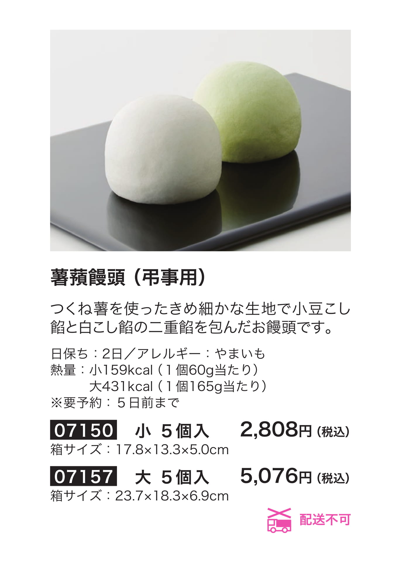 慶弔菓子(4ページ目)