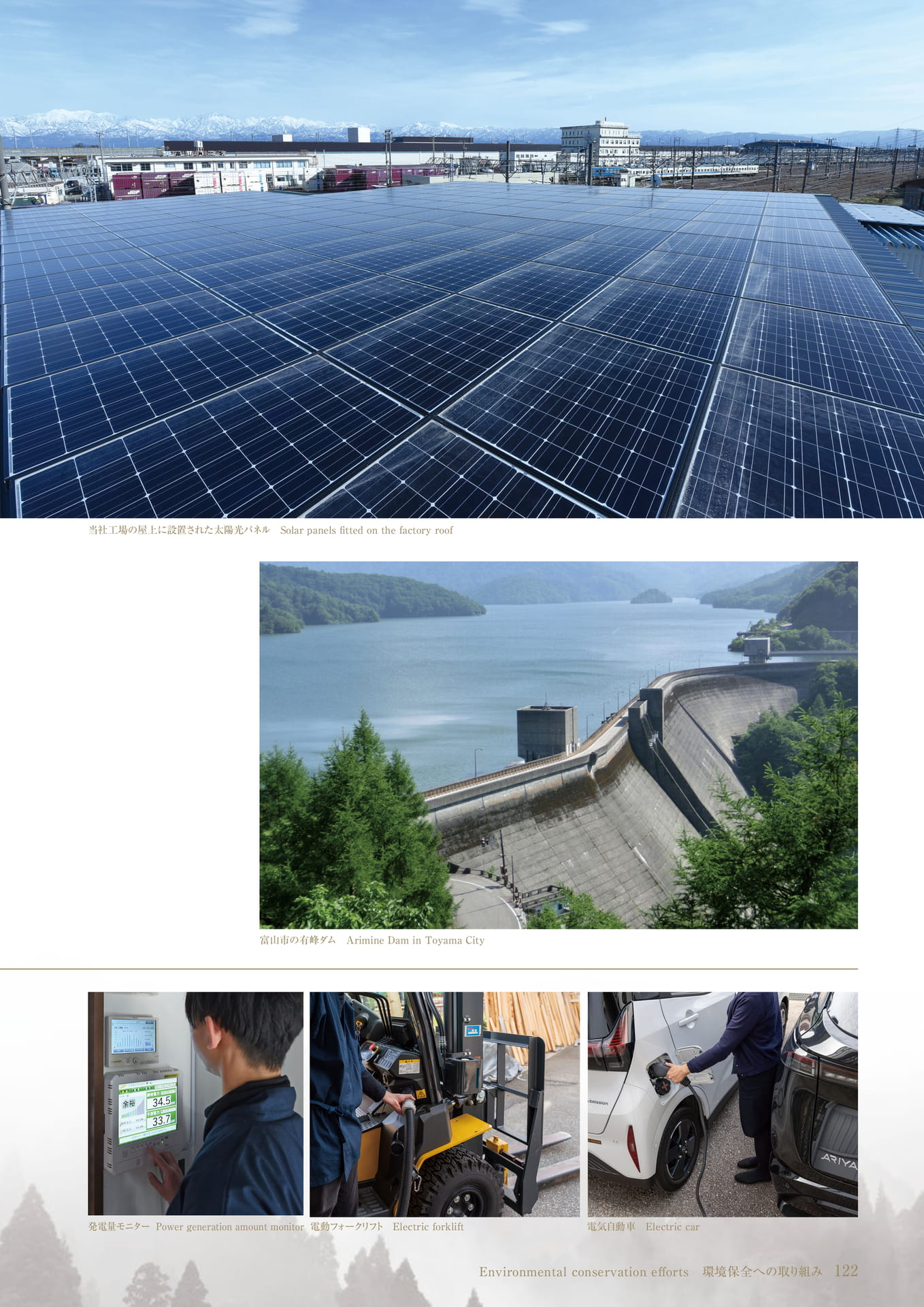SDGs 自然エネルギー タニハタ総合カタログ 123 組子細工(123ページ目)
