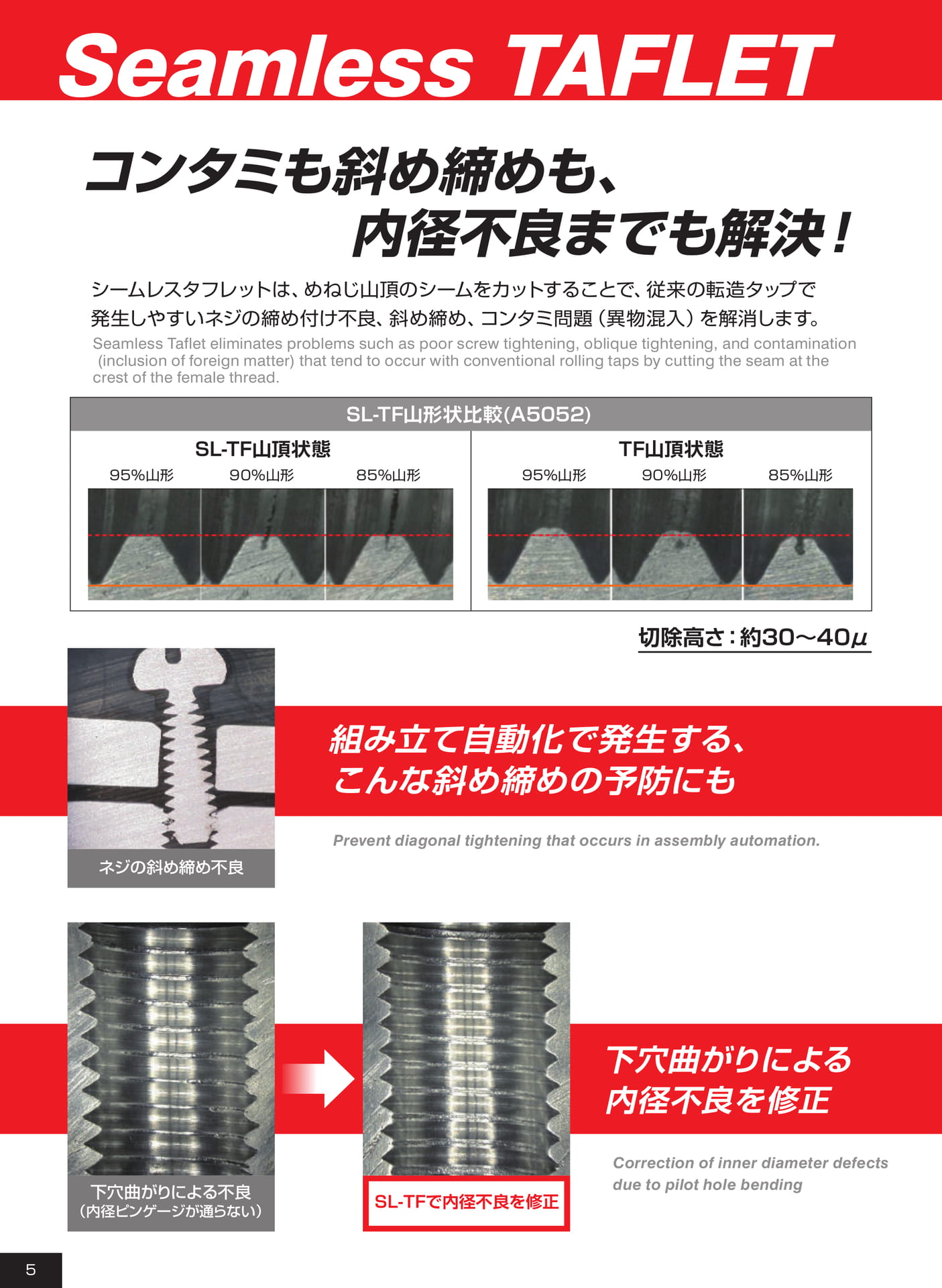 ページ5（6ページ目）
