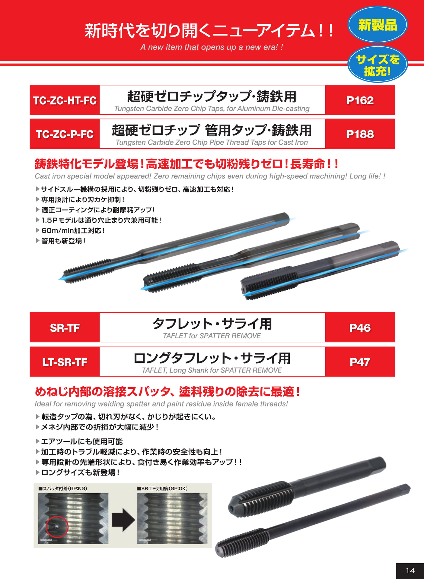 ページ14（15ページ目）