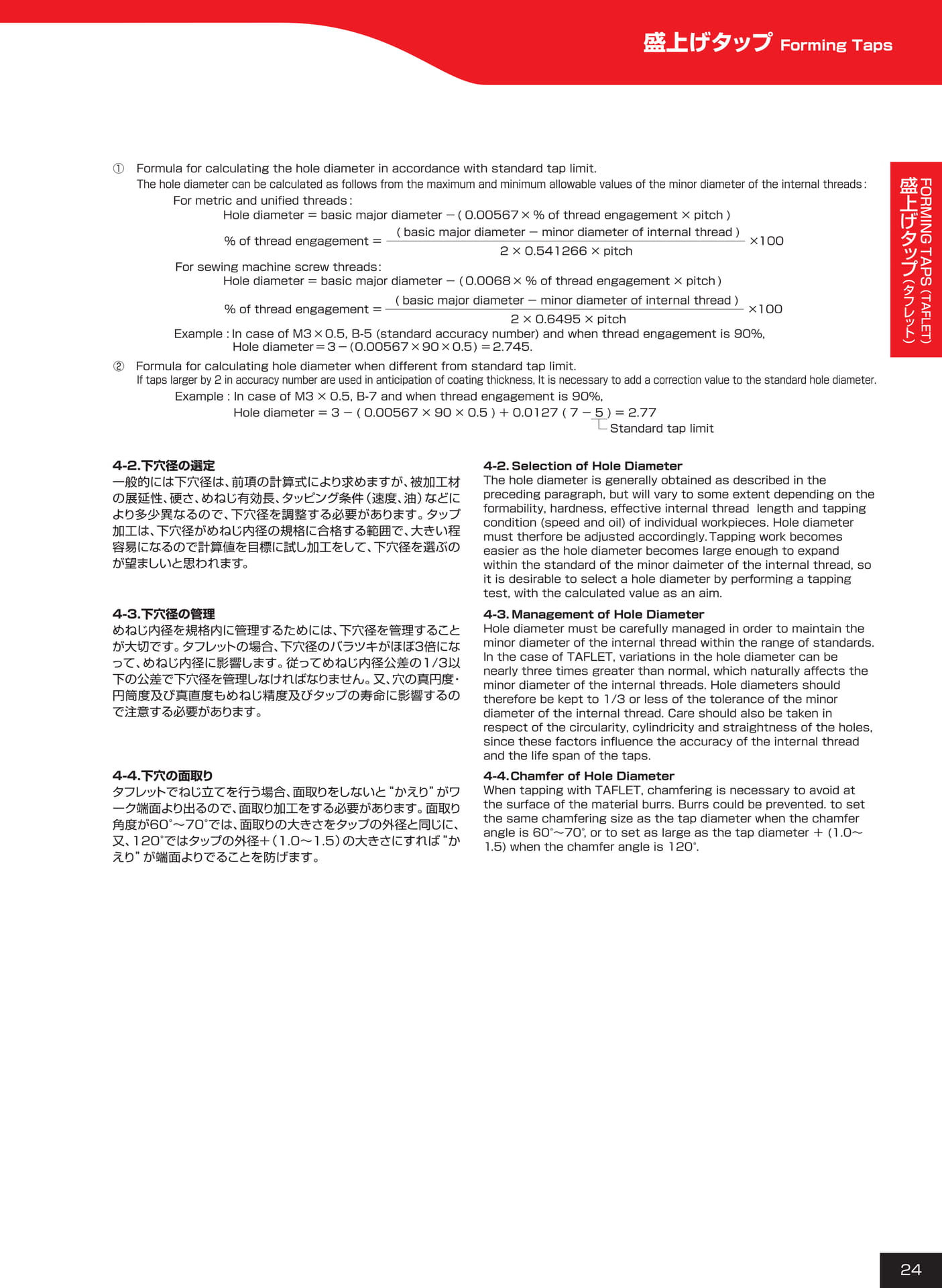 ページ24（25ページ目）