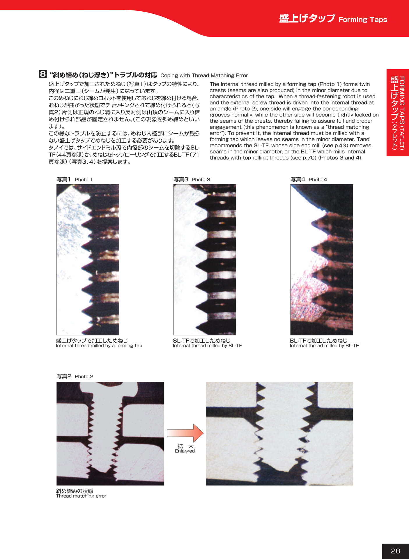ページ28（29ページ目）