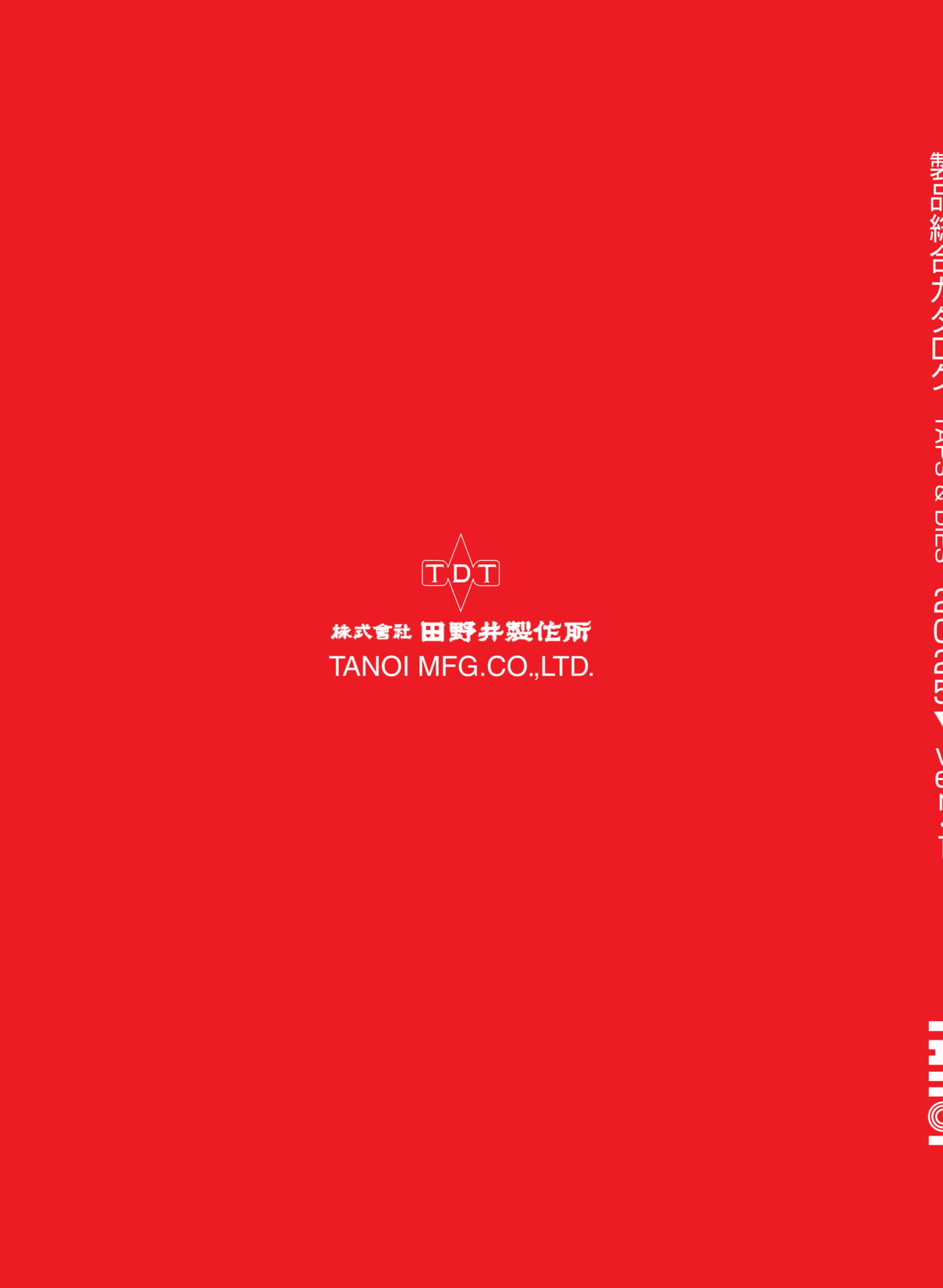 裏表紙（276ページ目）