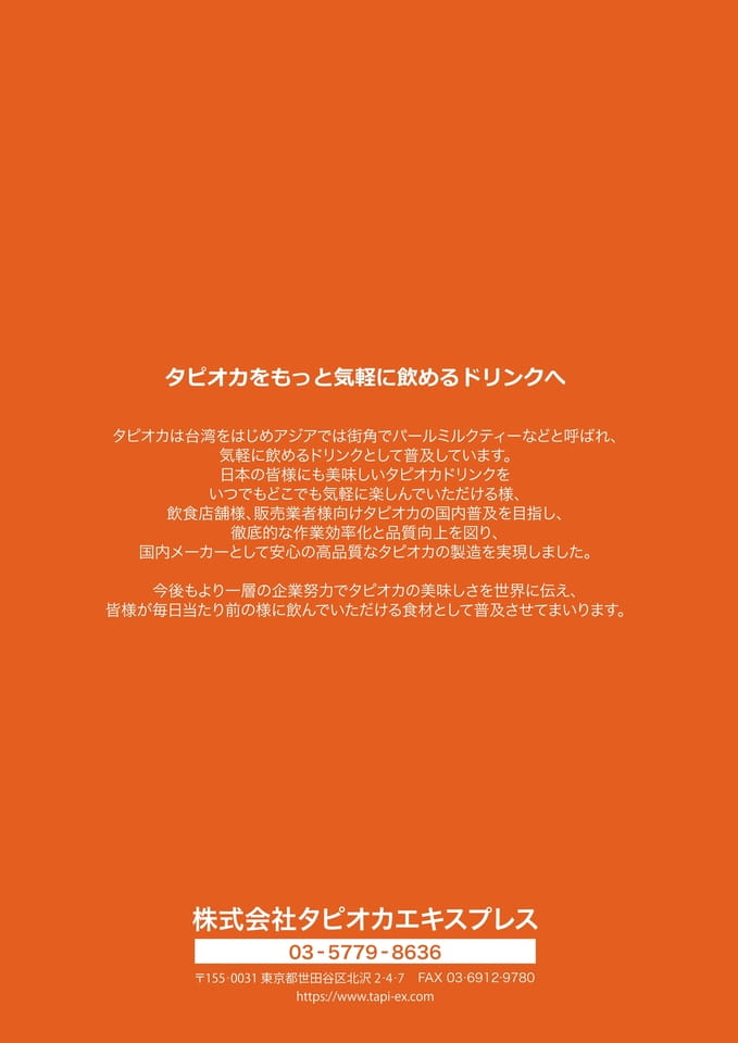 Page 6（7ページ目）
