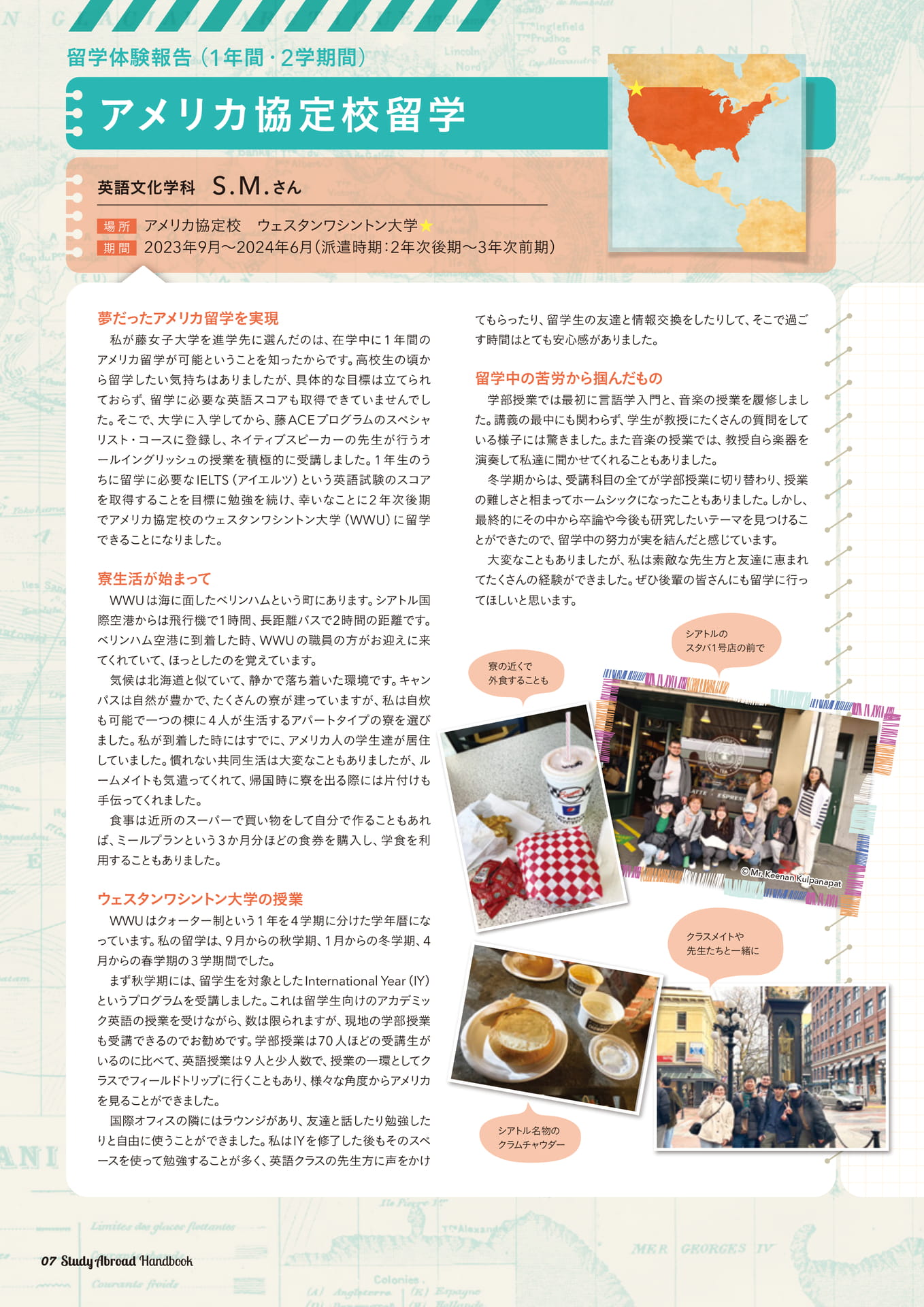 Page (追加)1（8ページ目）