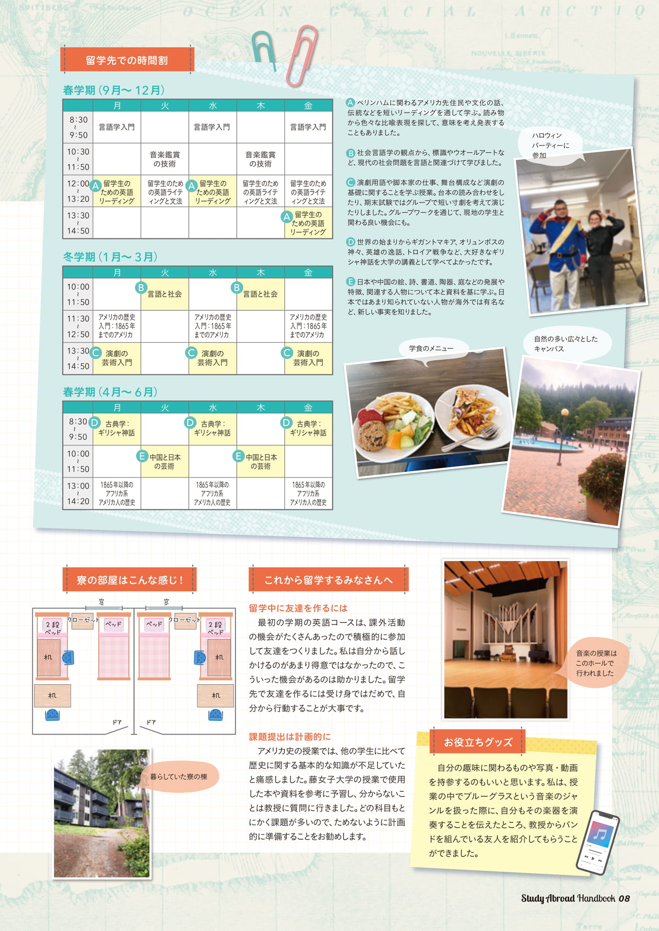 Page (追加)2（9ページ目）