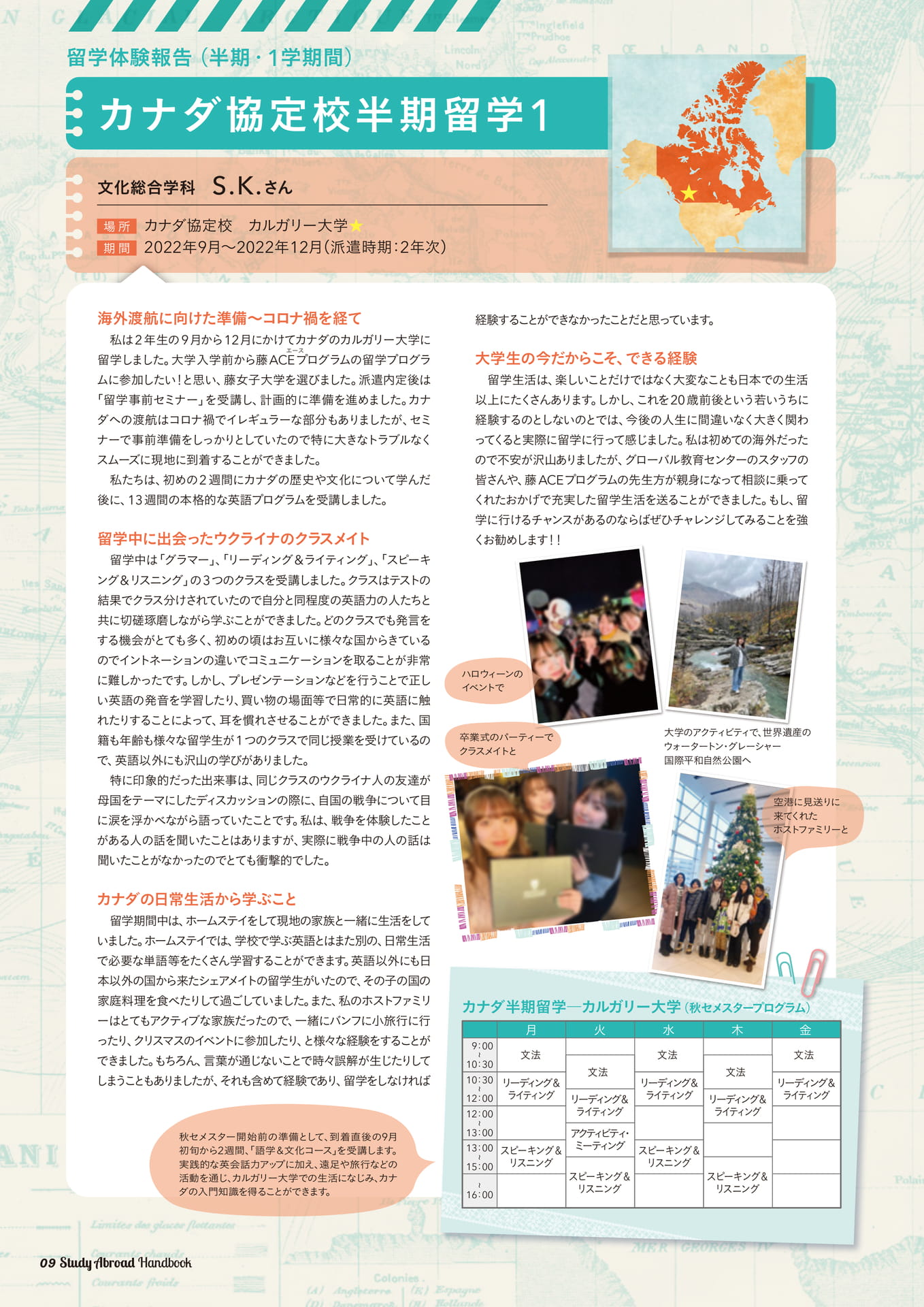 Page 10（10ページ目）