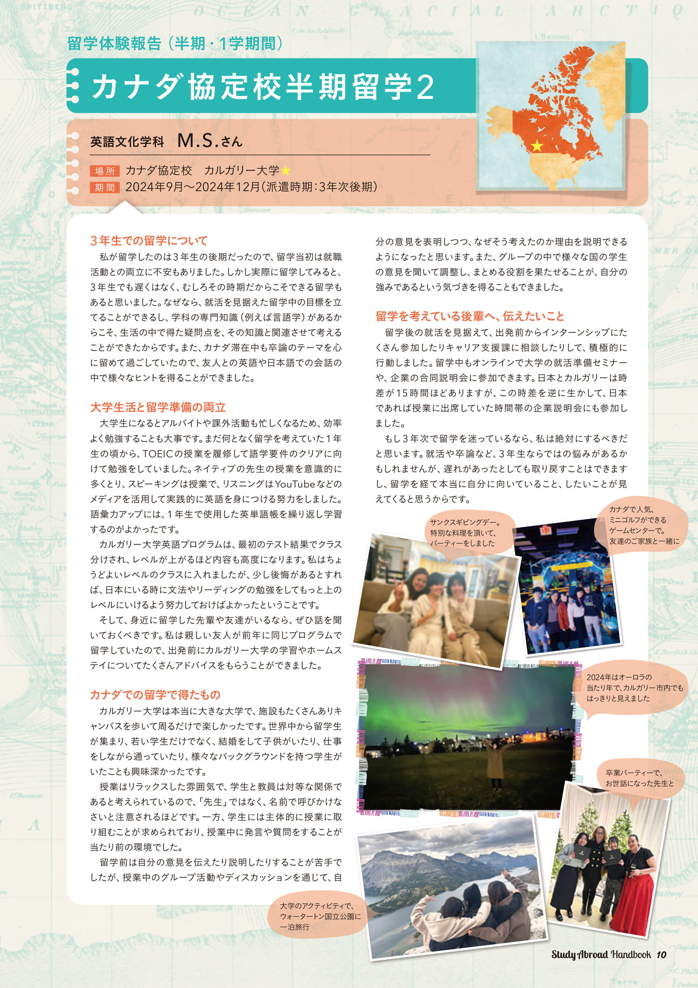 Page 11（11ページ目）