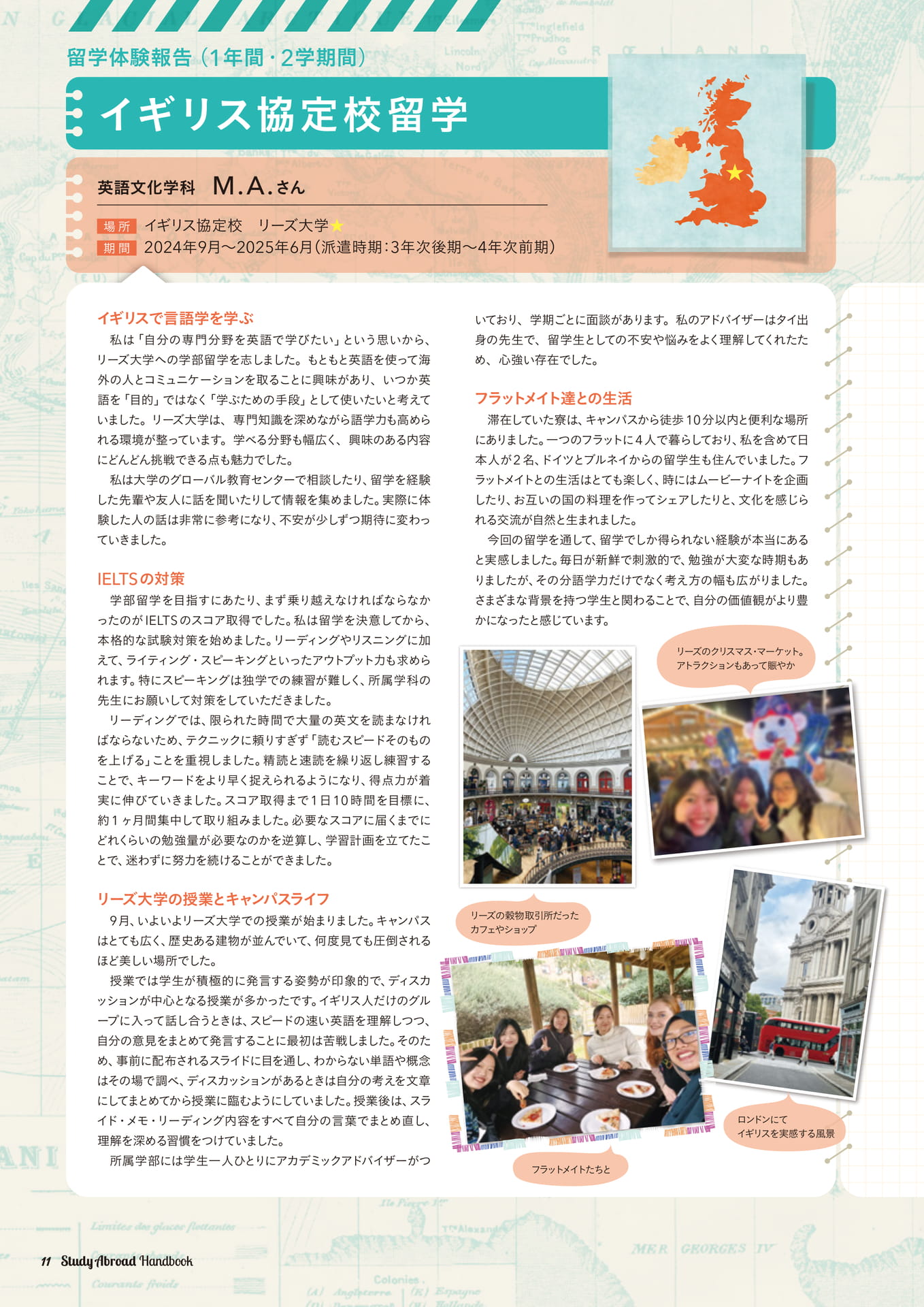 Page 12（12ページ目）