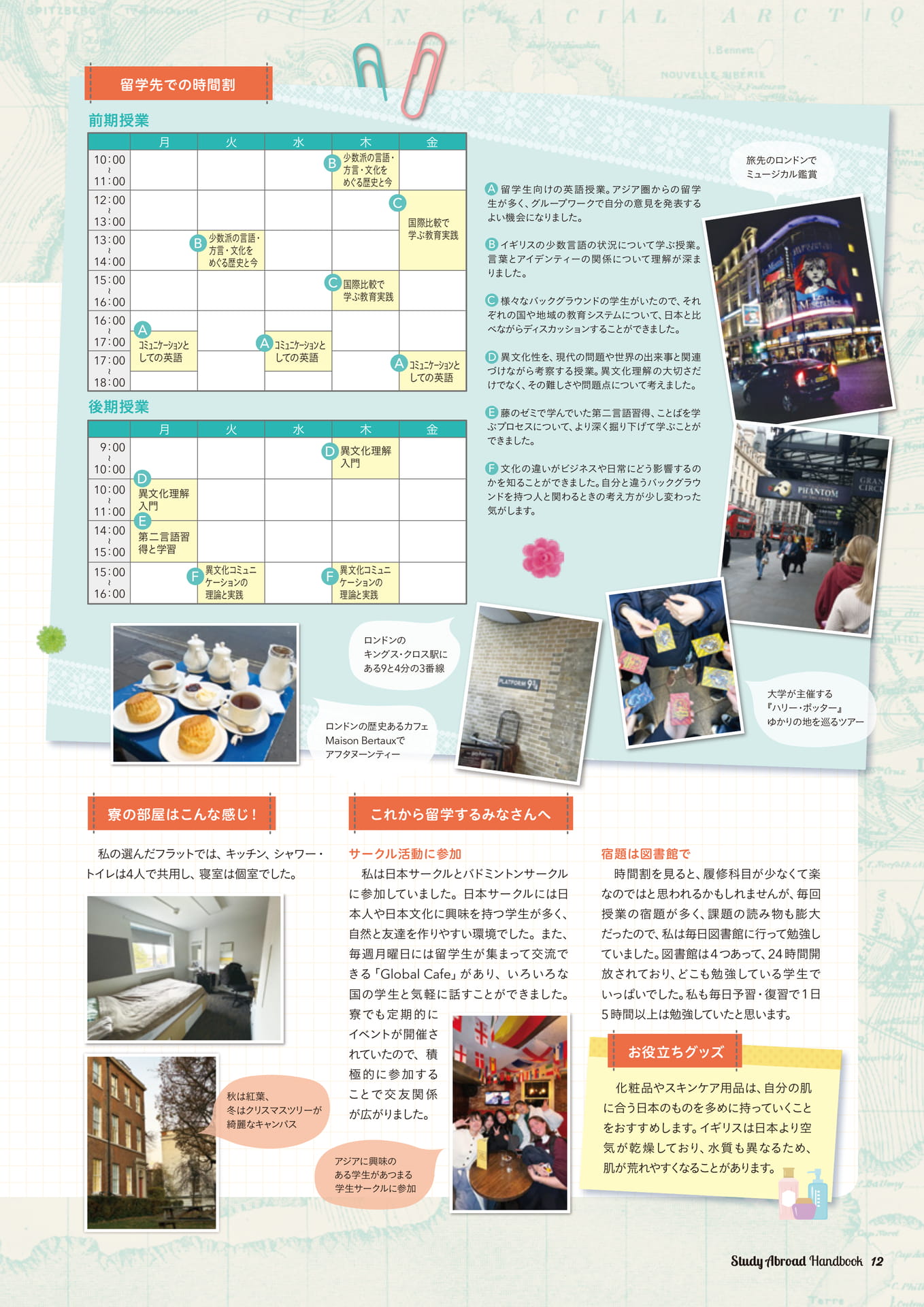 Page 13（13ページ目）
