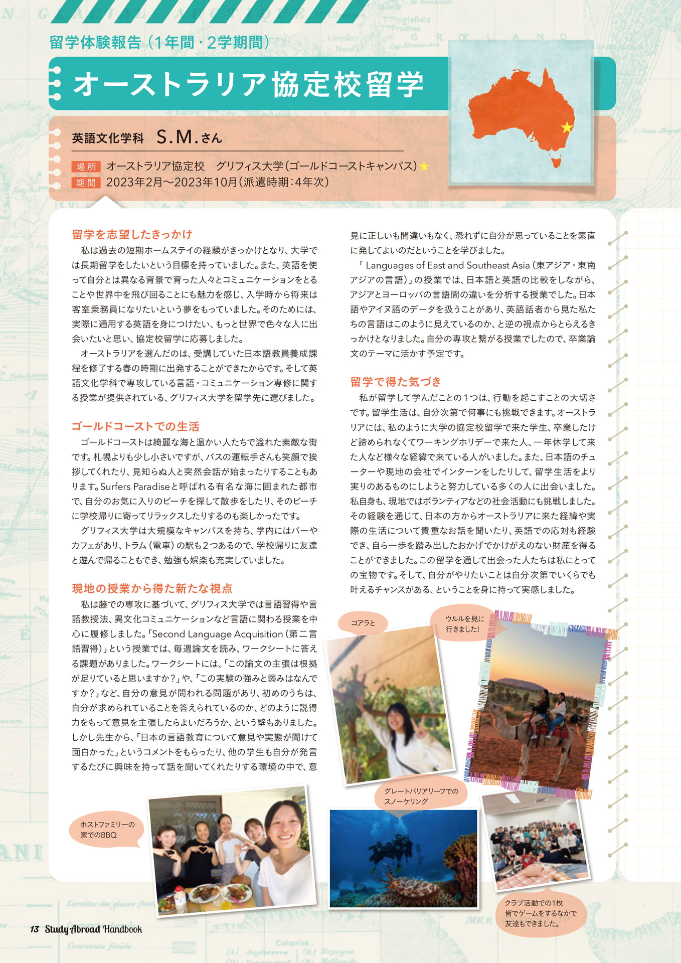 Page 14（14ページ目）