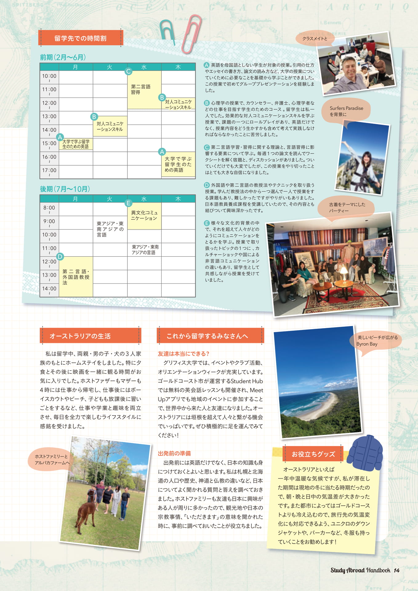 Page 15（15ページ目）