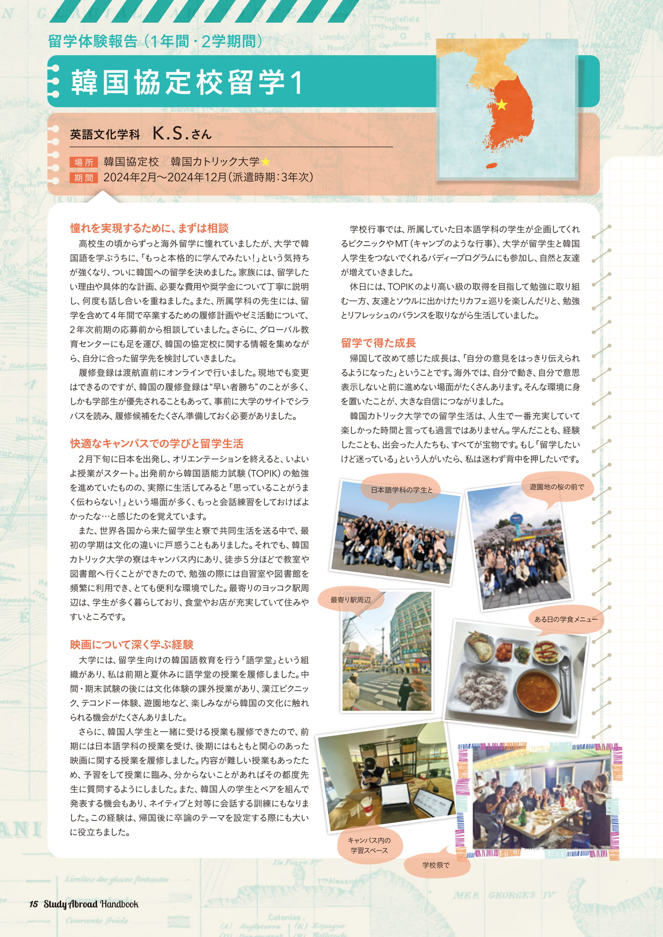 Page 16（16ページ目）
