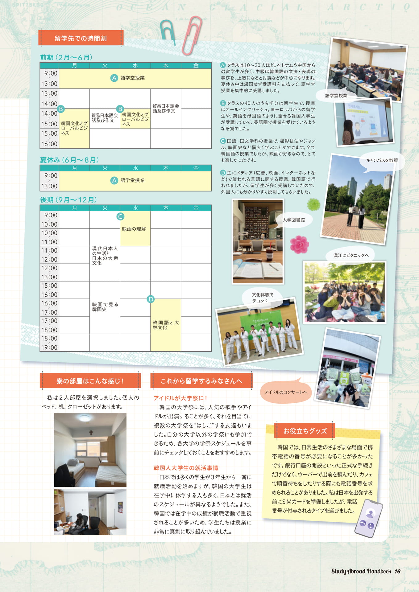 Page 17（17ページ目）