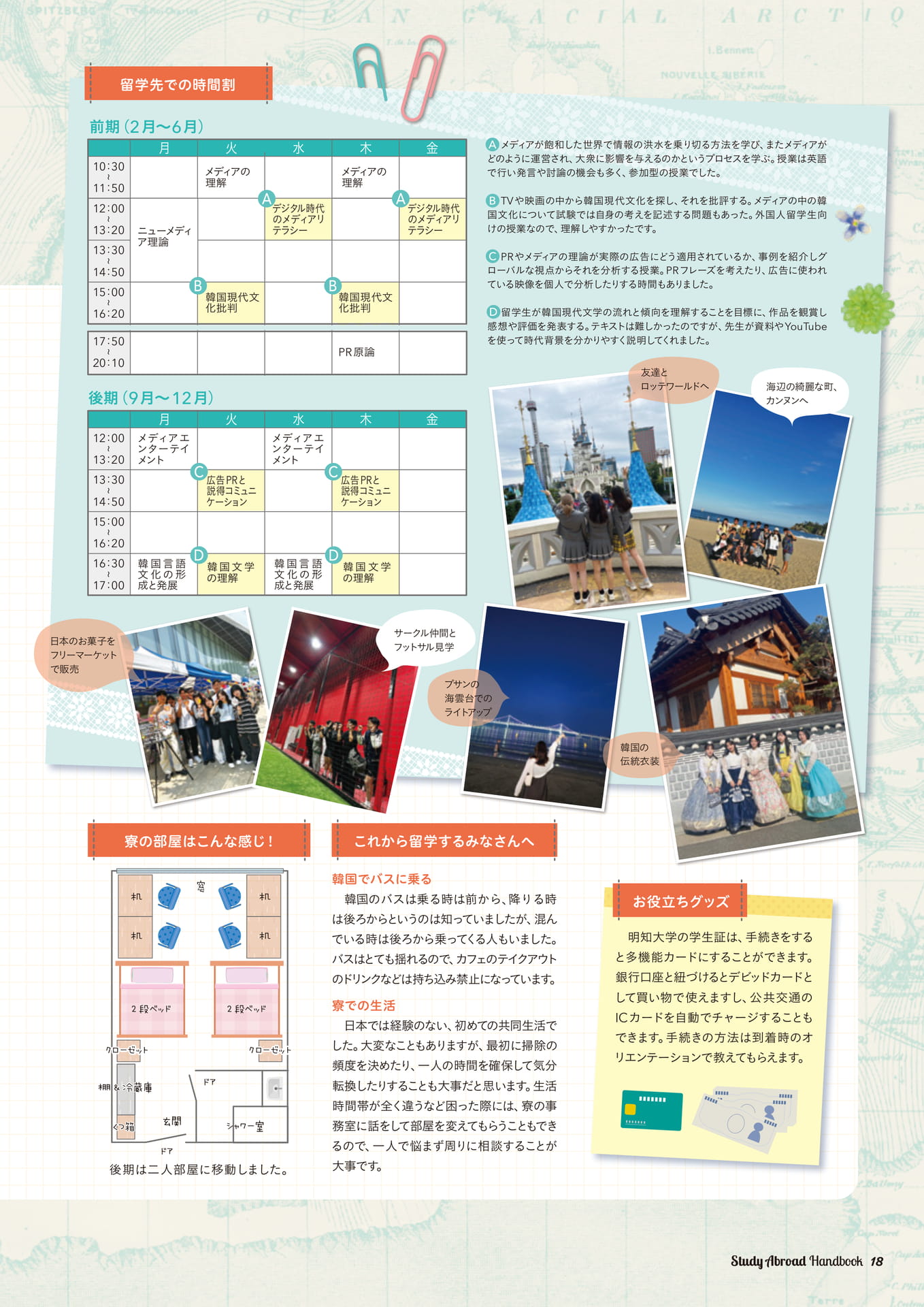 Page 19（19ページ目）