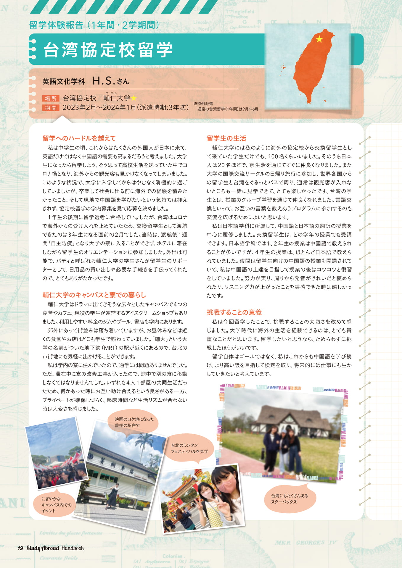 Page 20（20ページ目）