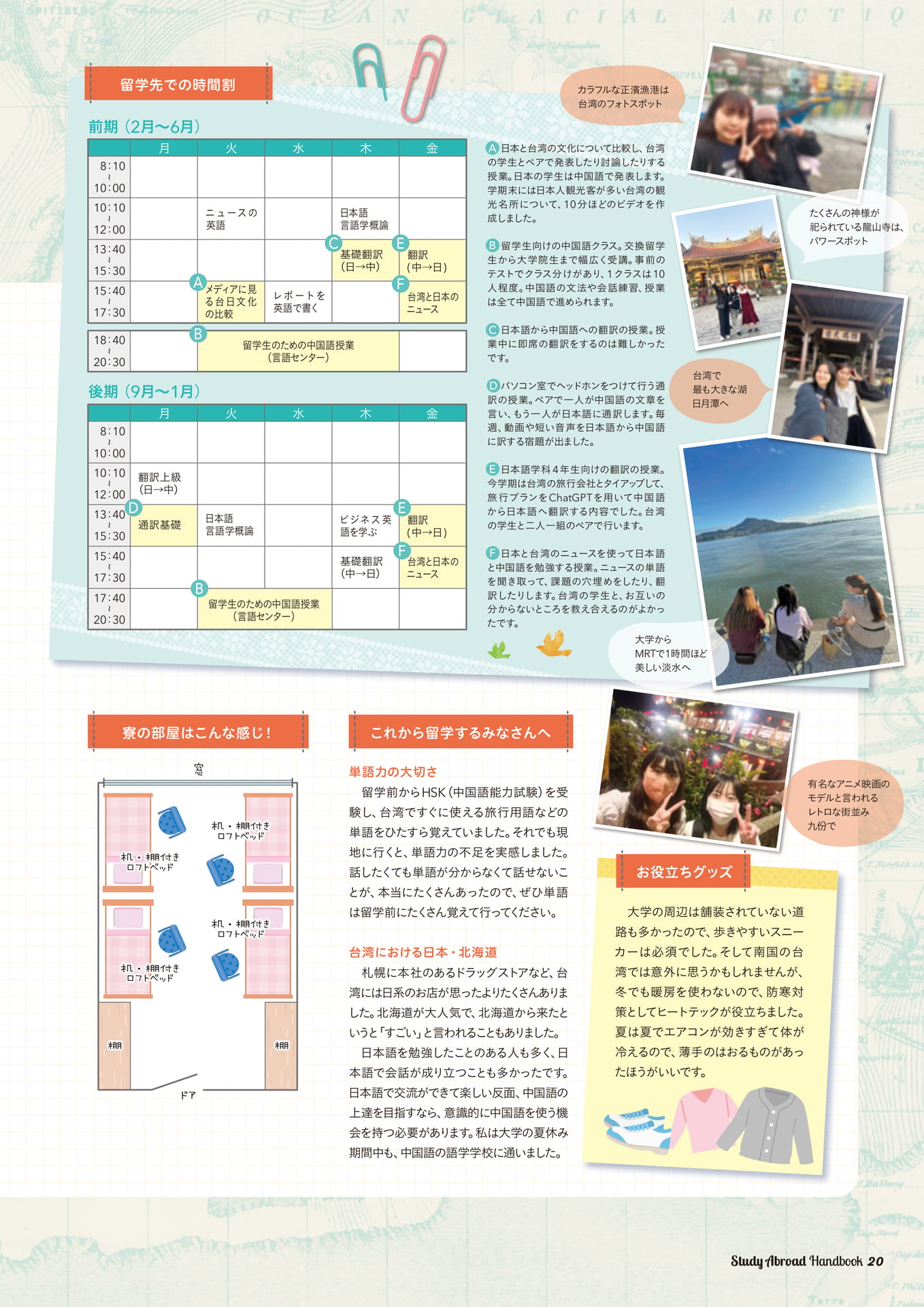 Page 21（21ページ目）