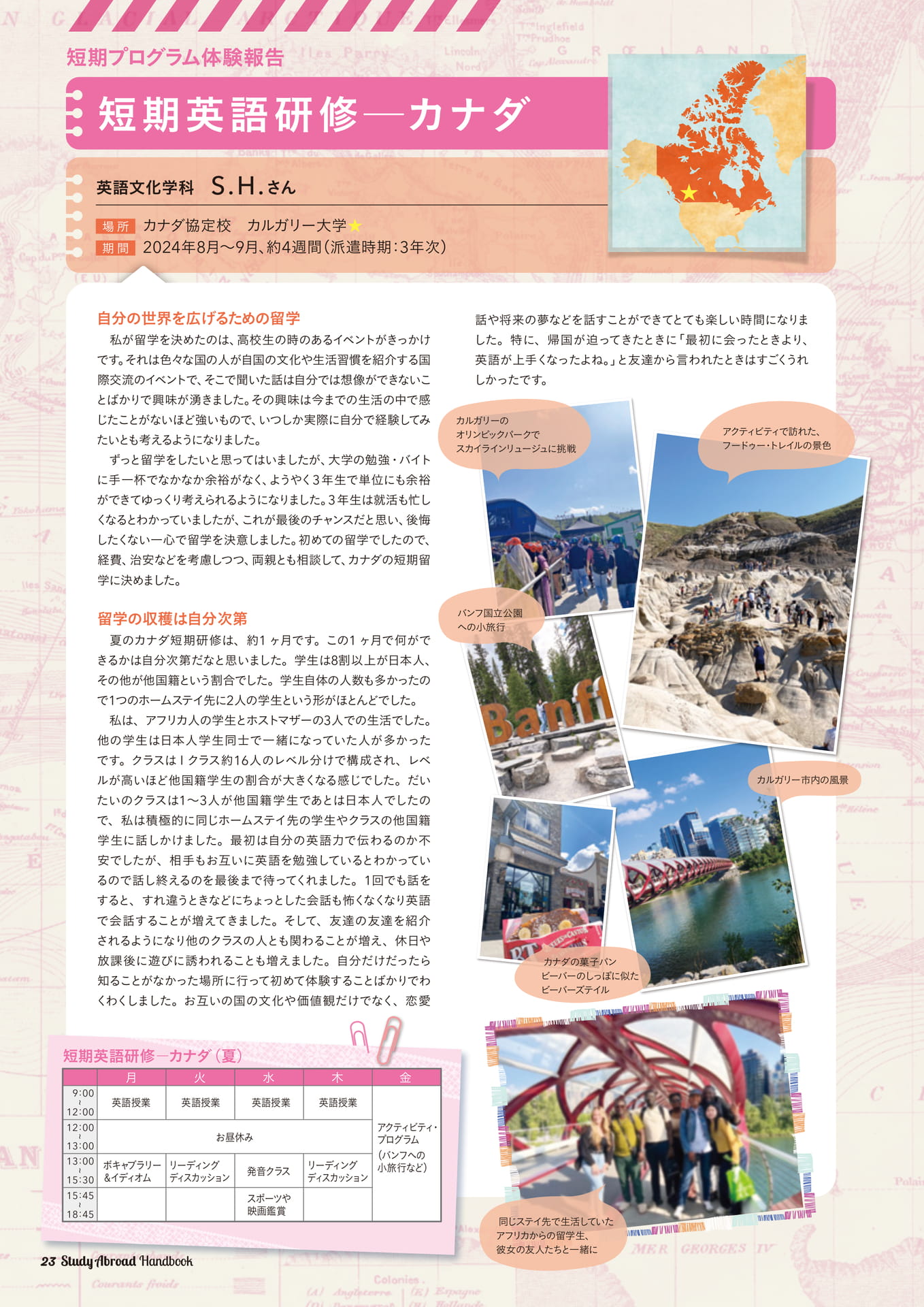 Page 24（24ページ目）