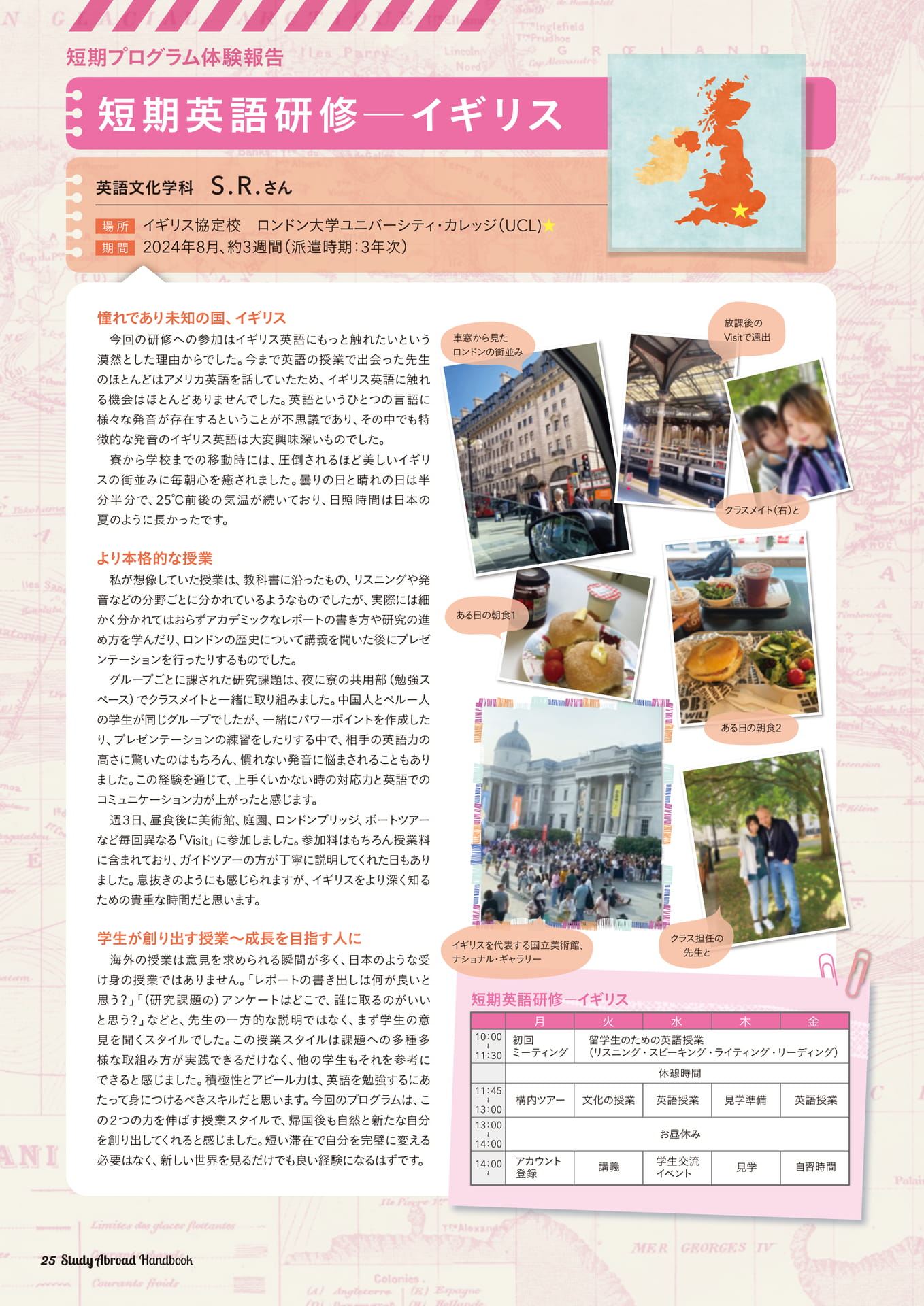Page 26（26ページ目）