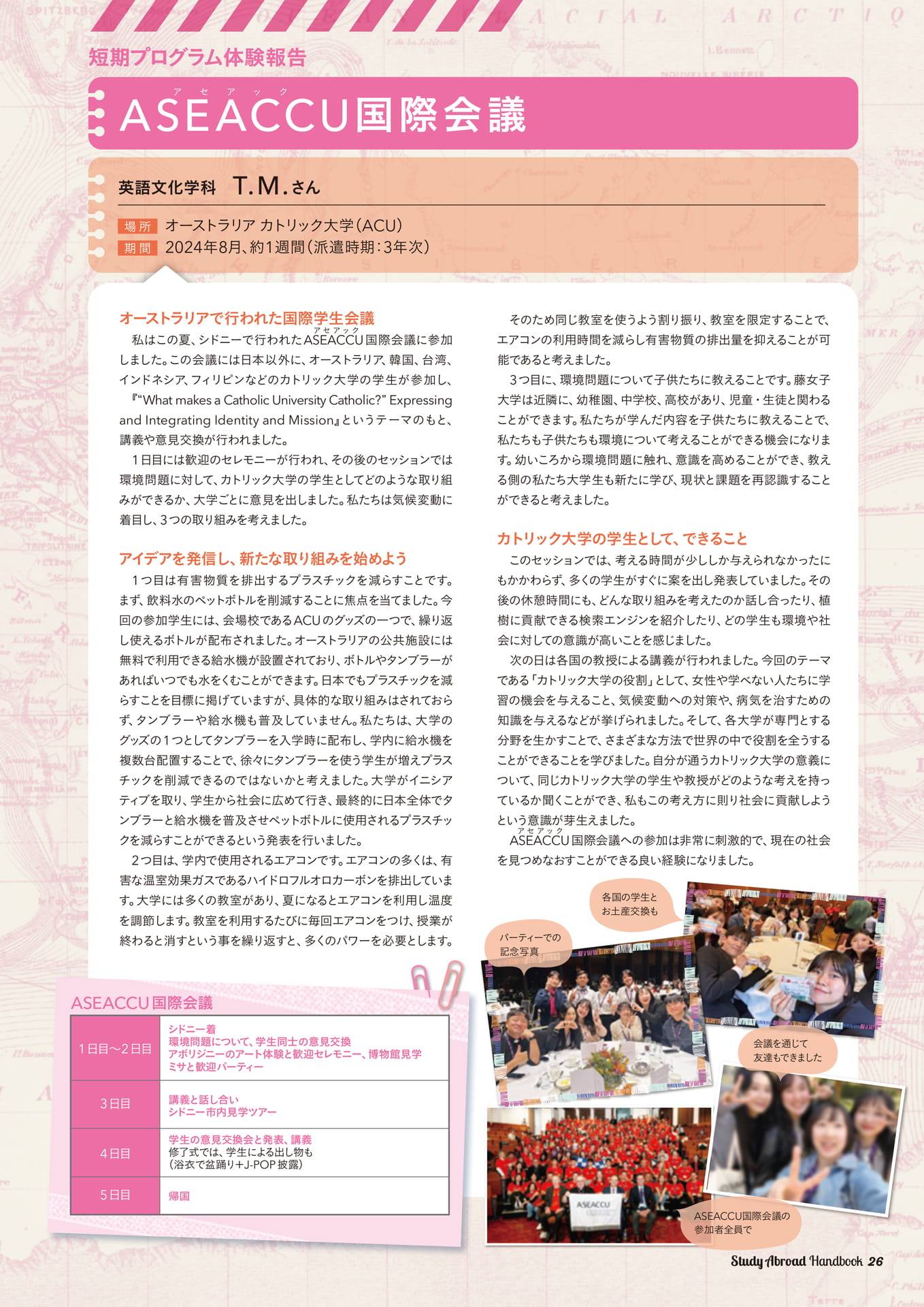 Page 27（27ページ目）