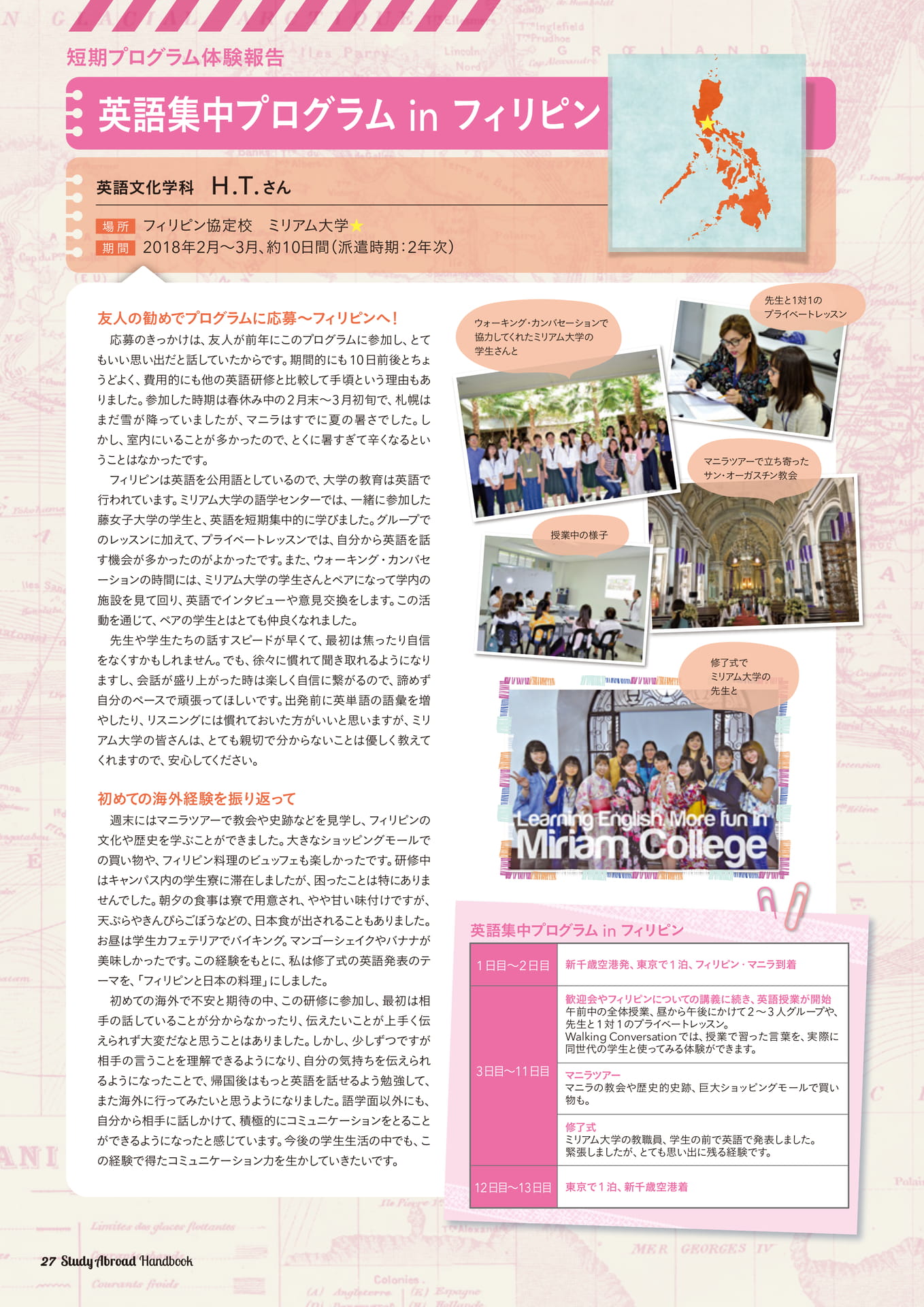 Page 28（28ページ目）
