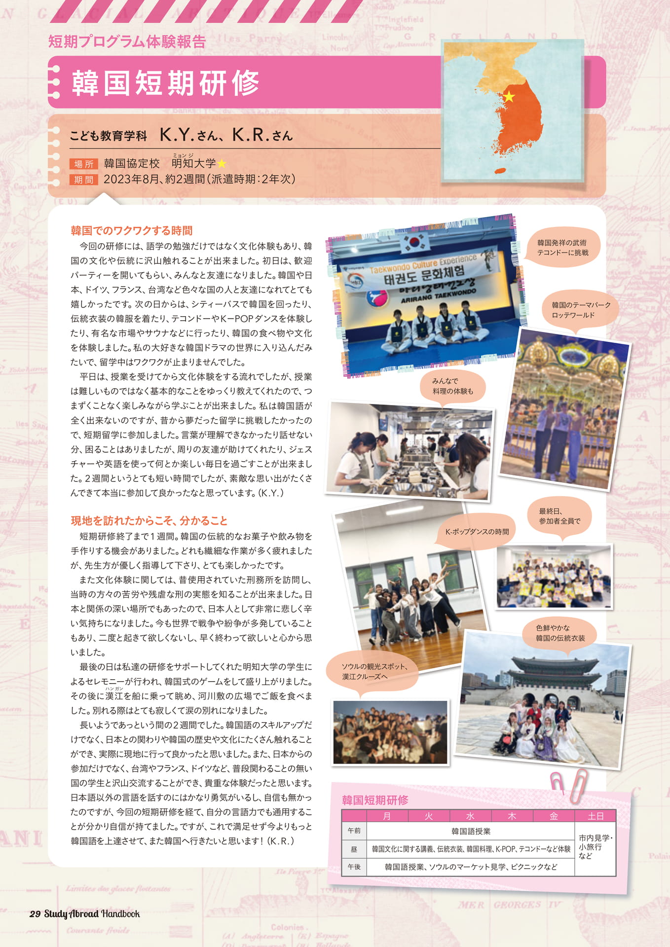 Page 30（30ページ目）