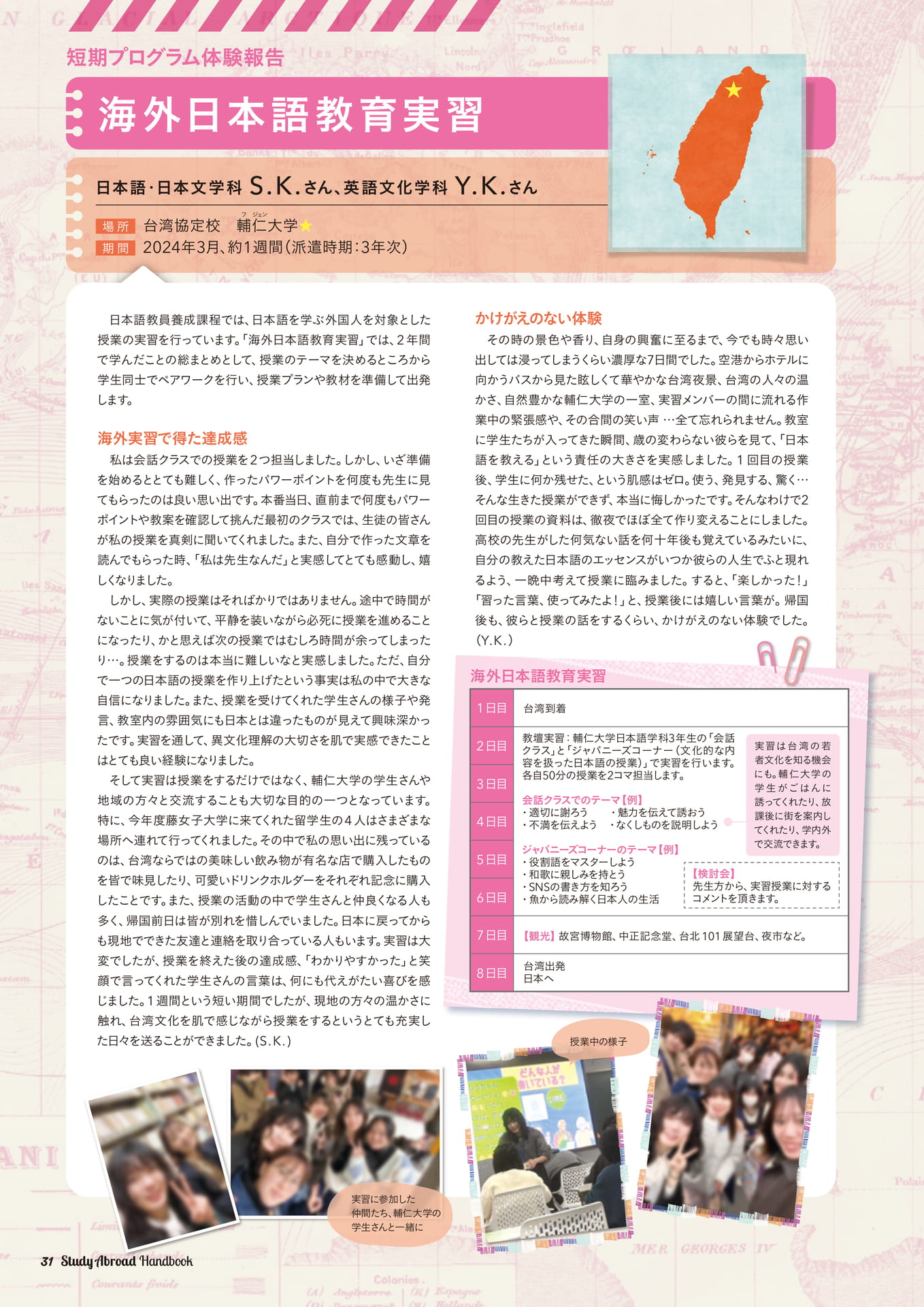Page 32（32ページ目）