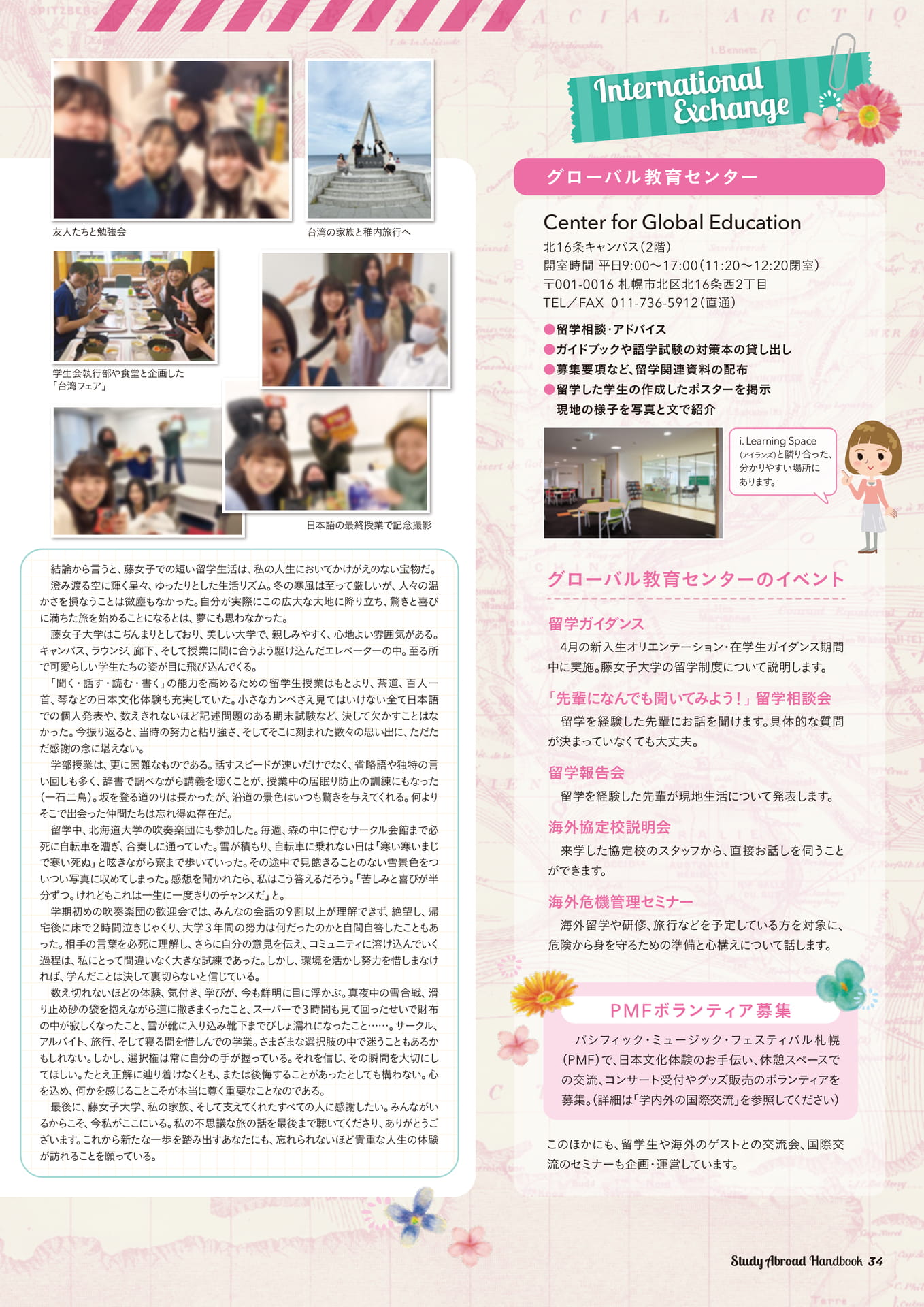 Page 35（35ページ目）