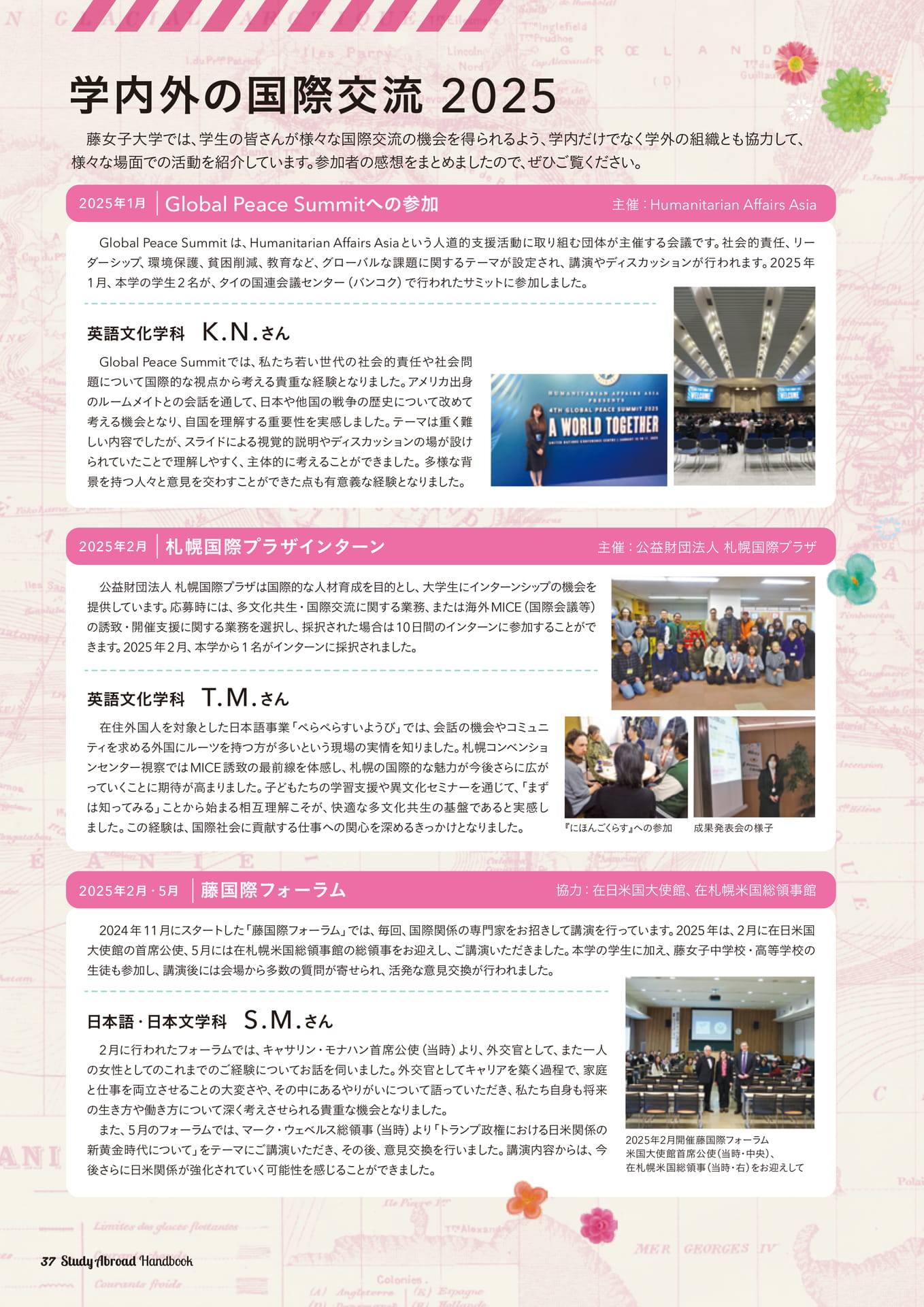 Page 38（38ページ目）