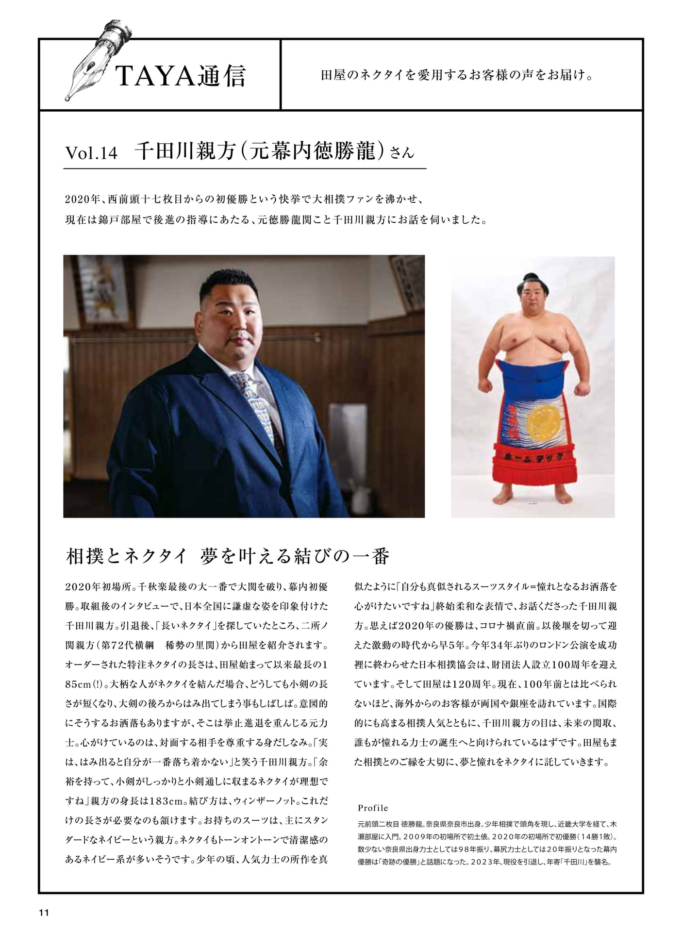 Page 12（12ページ目）