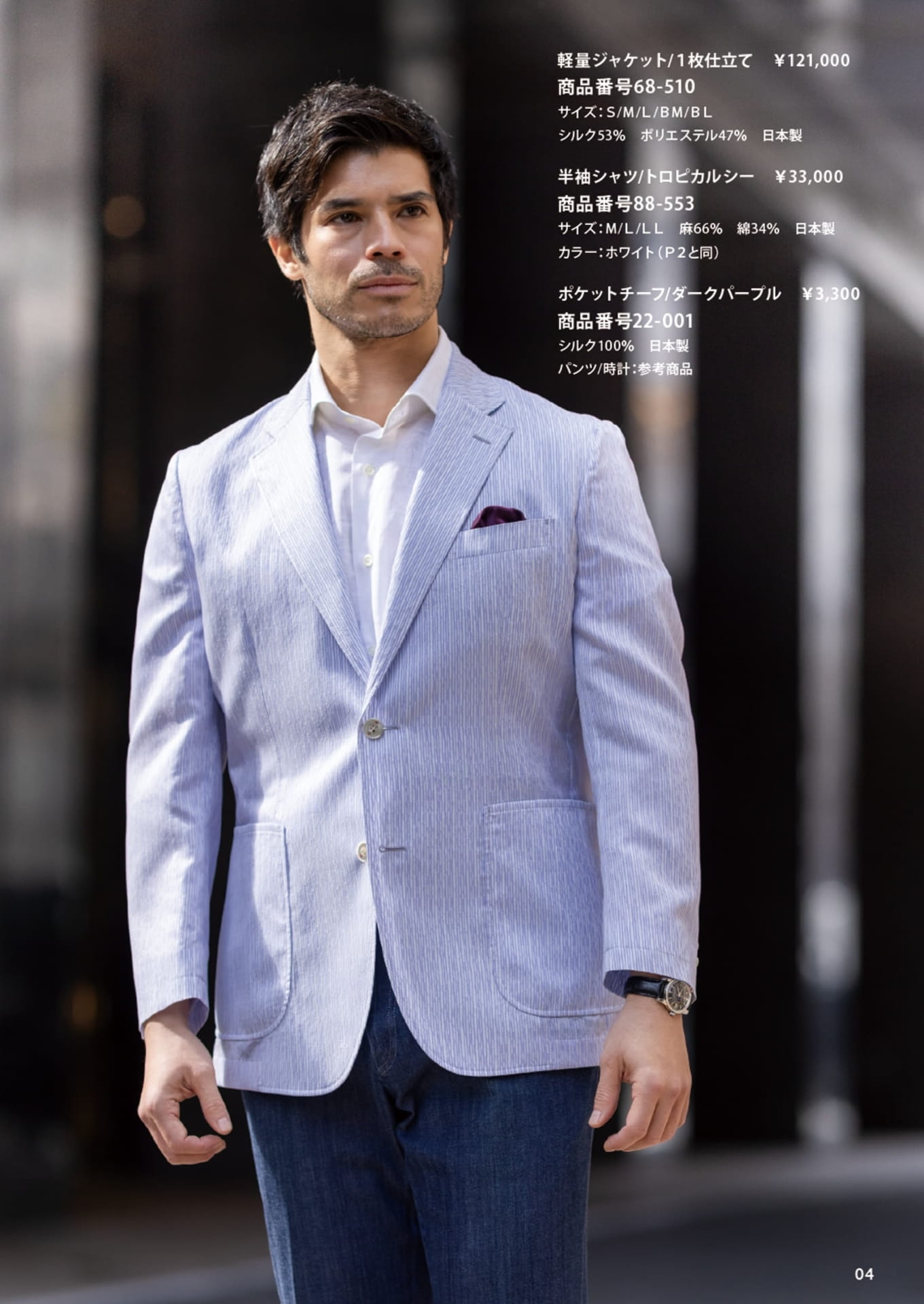軽量ジャケット・半袖シャツ/トロピカルシー(5ページ目)