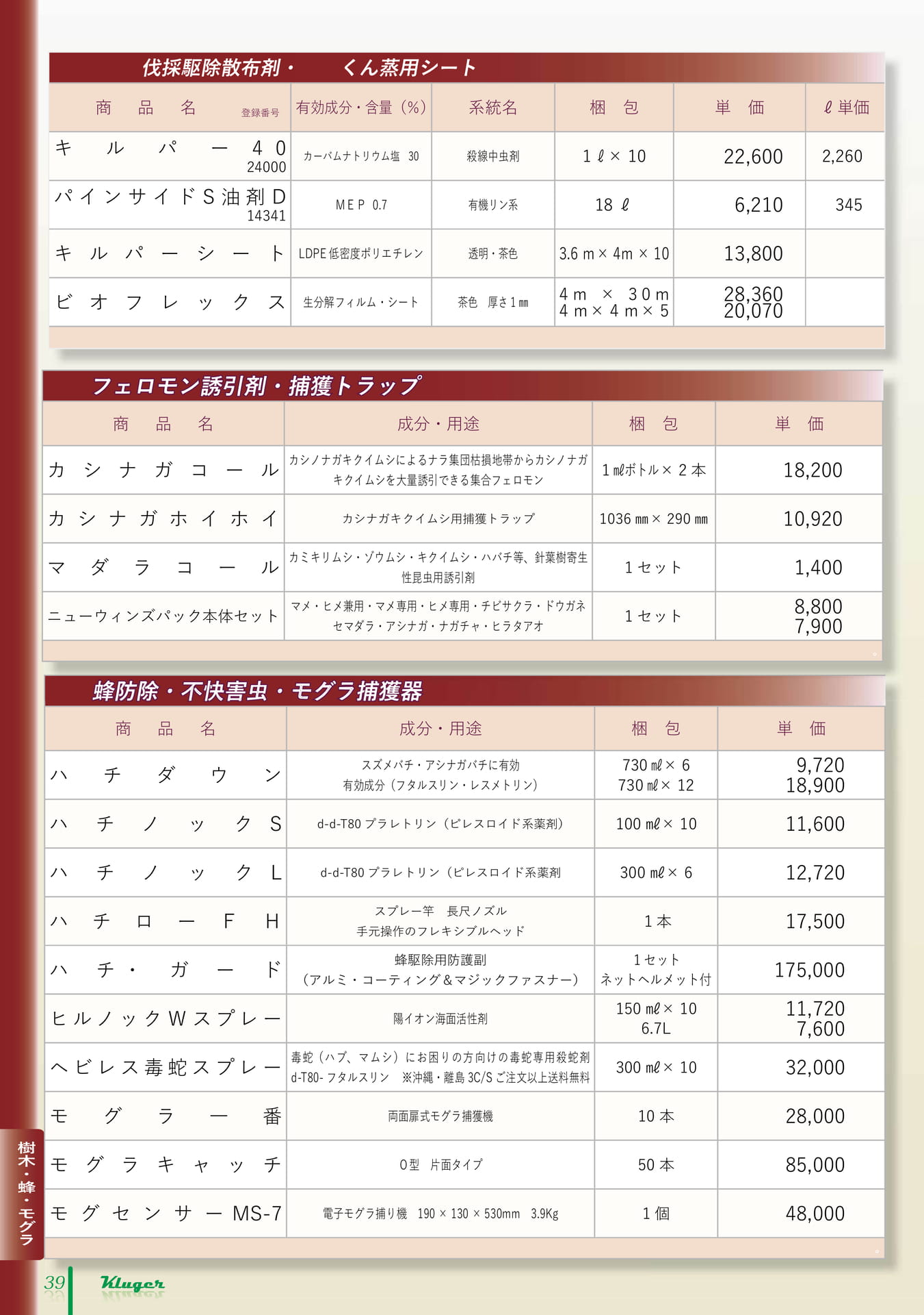 Page 40（40ページ目）
