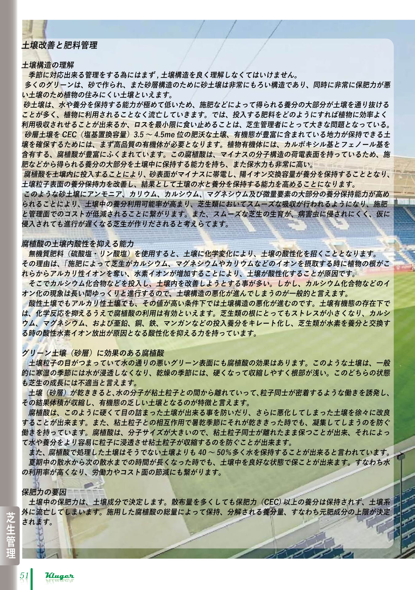 Page 52（52ページ目）
