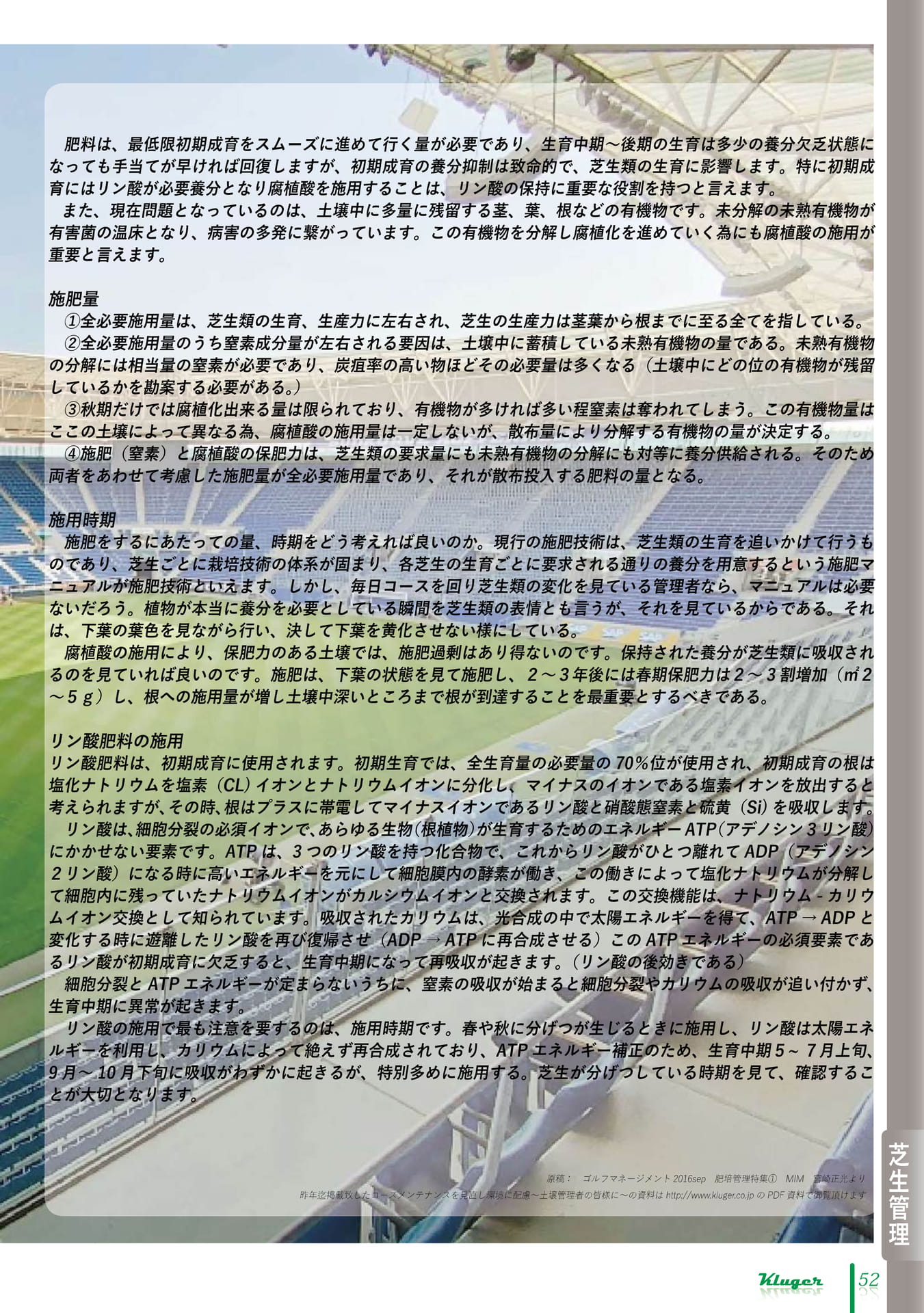 Page 53（53ページ目）