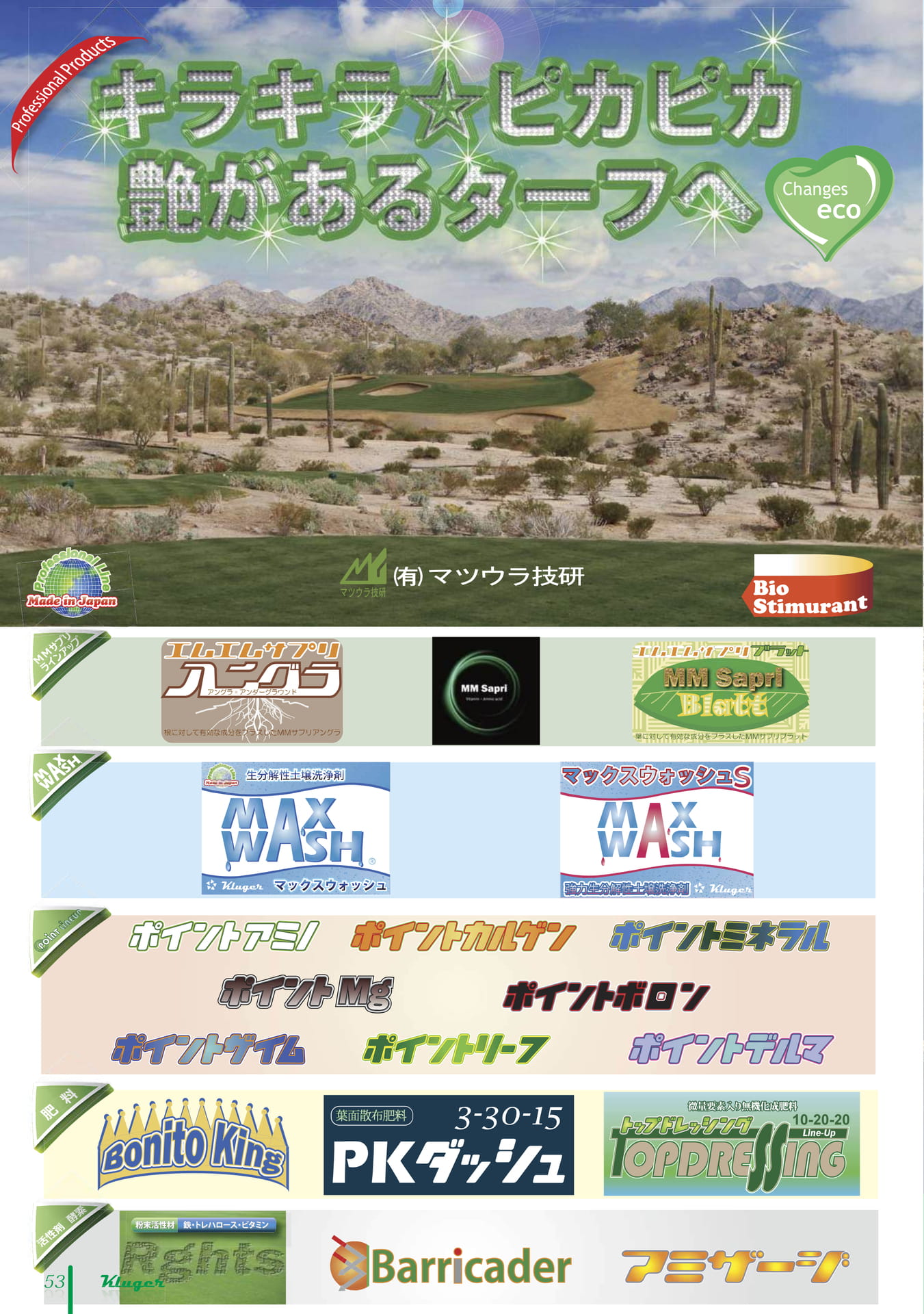 Page 54（54ページ目）