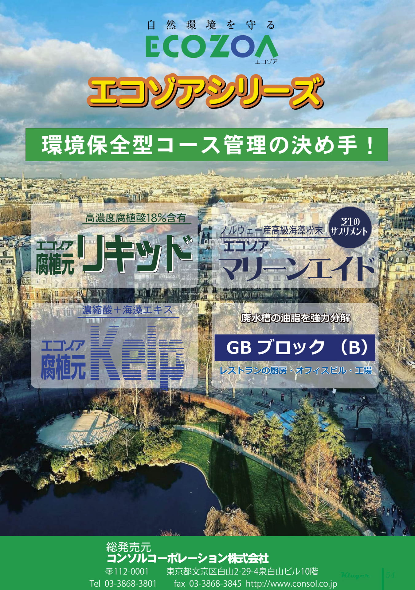 Page 55（55ページ目）
