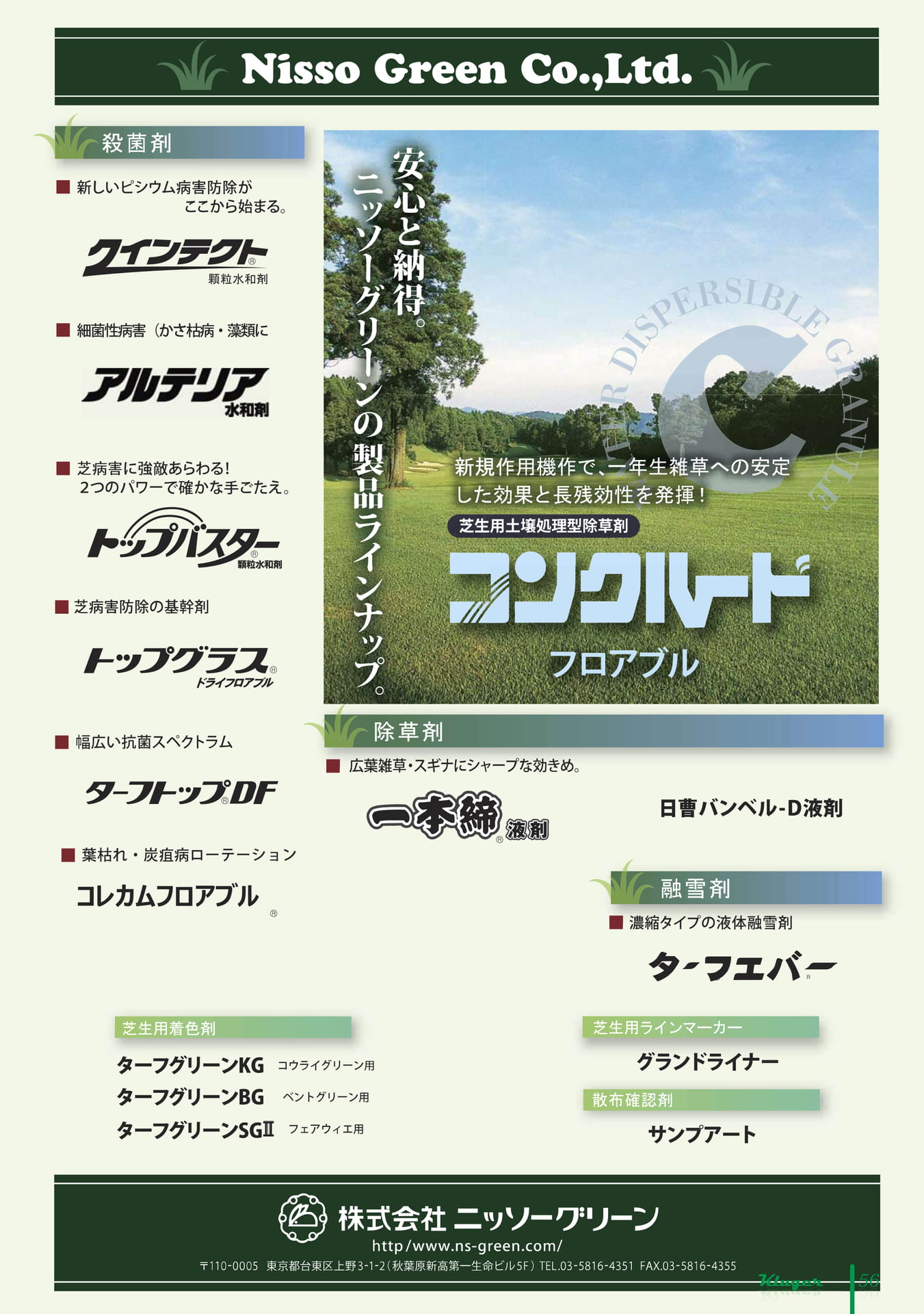 Page 57（57ページ目）