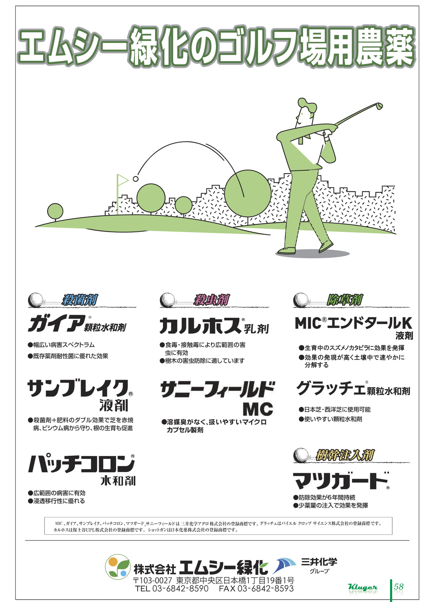 Page 59（59ページ目）