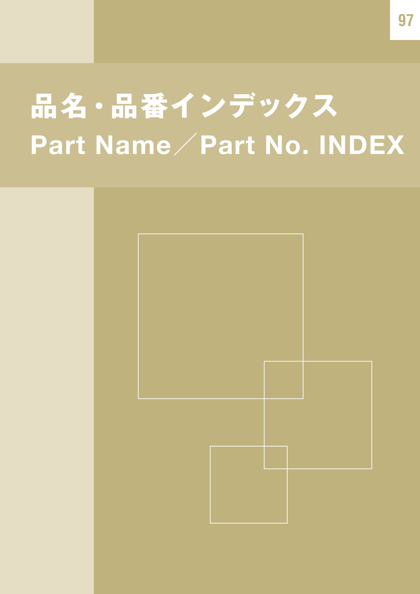 Page 103（103ページ目）