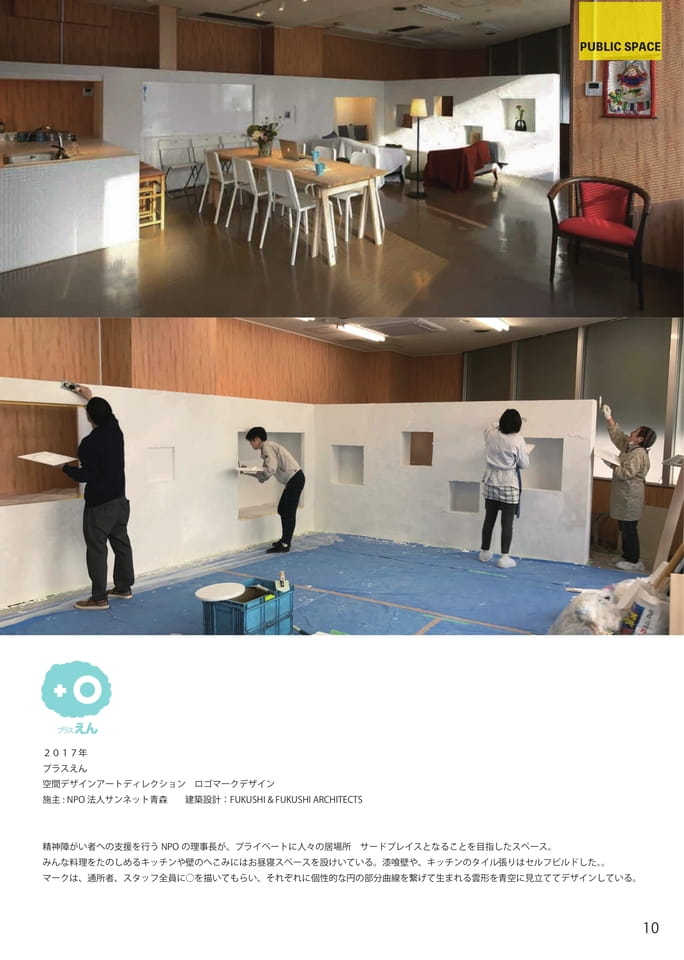 Page 11(11ページ目)