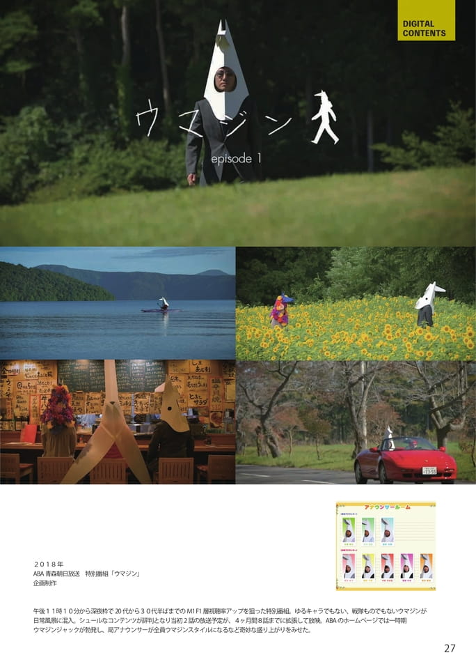 Page 28(28ページ目)