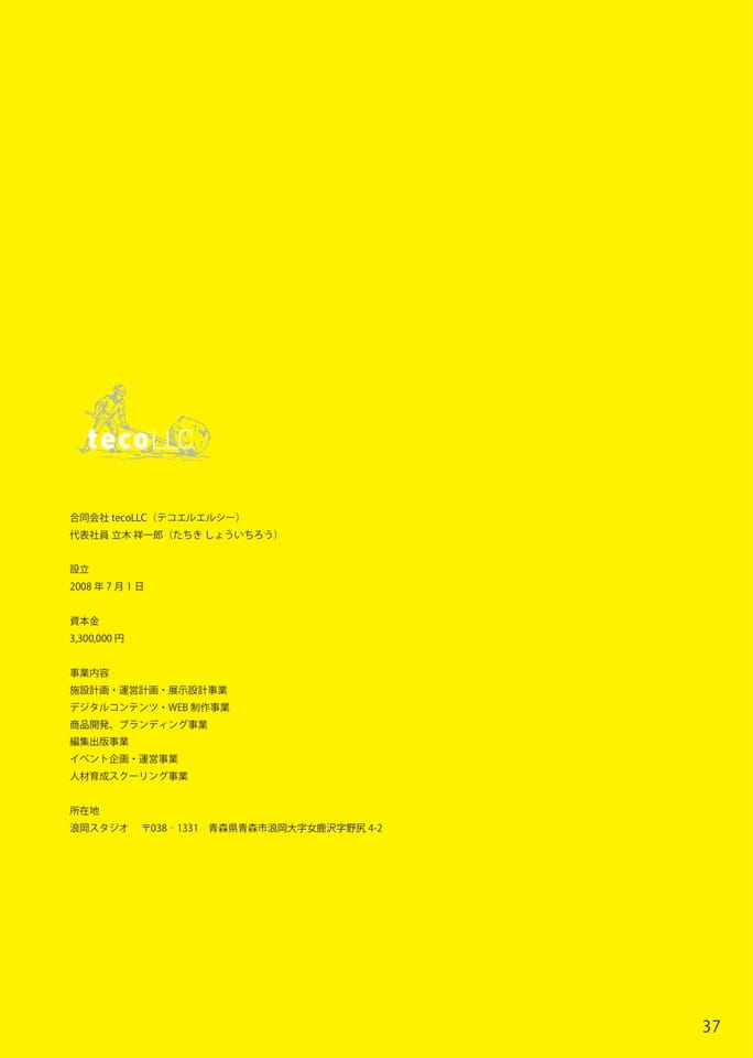 Page 38(38ページ目)