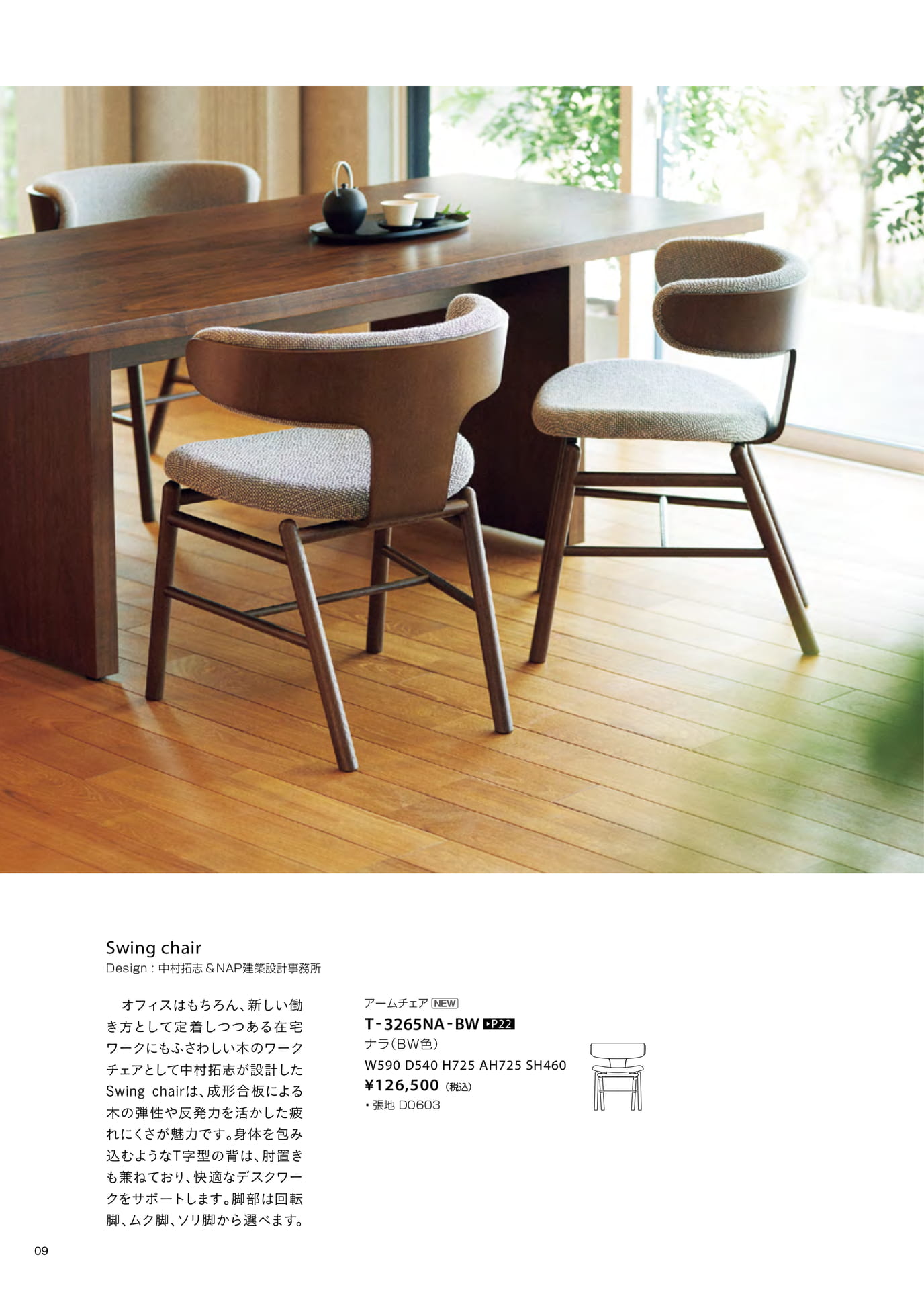 Page 10（10ページ目）