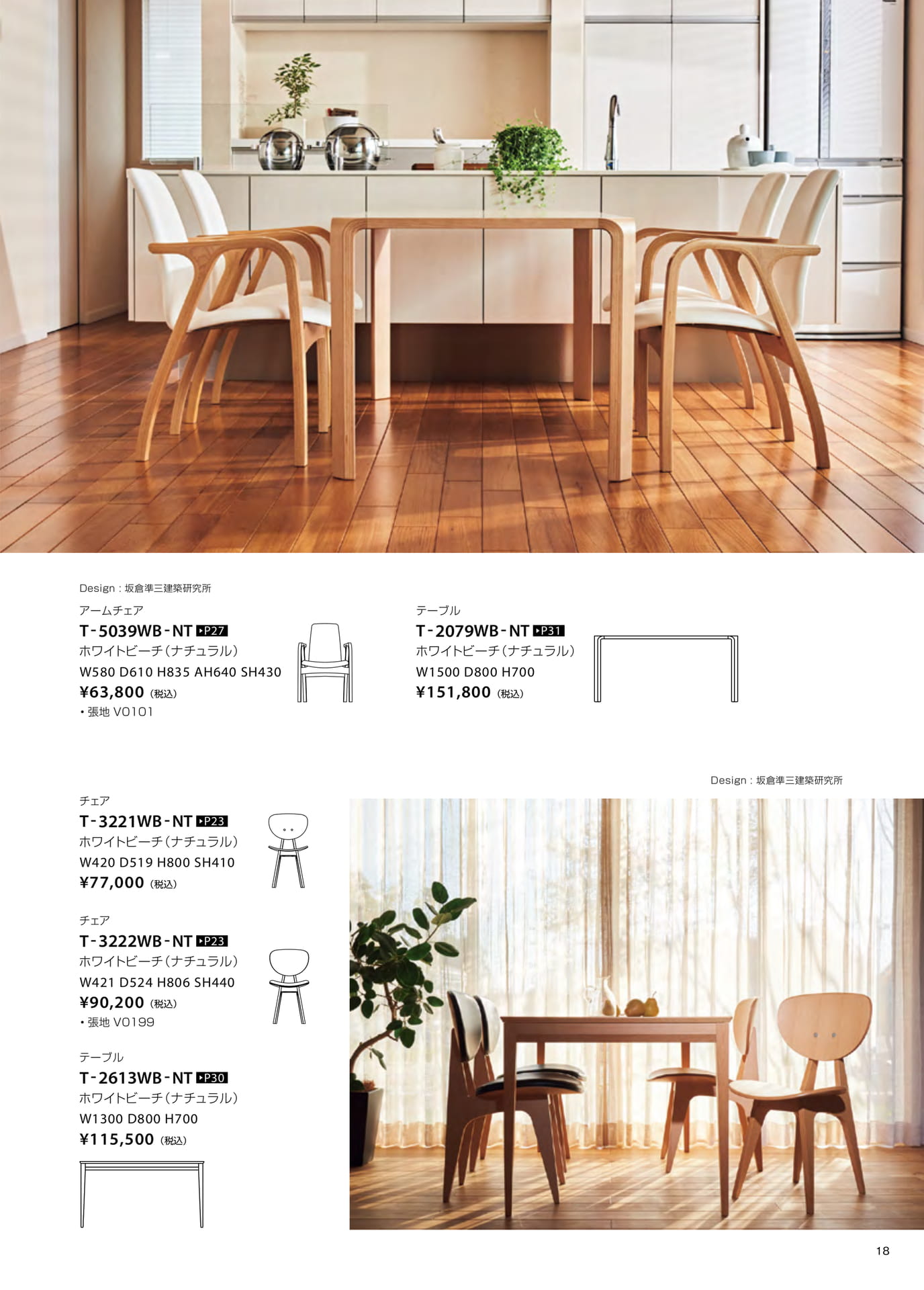 Page 19（19ページ目）