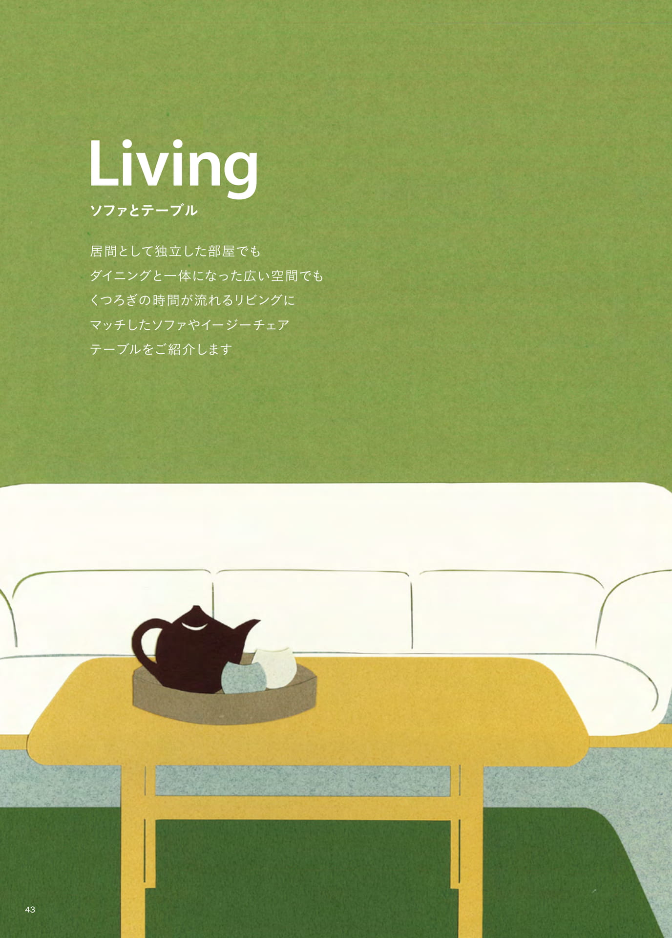 Page 44（44ページ目）