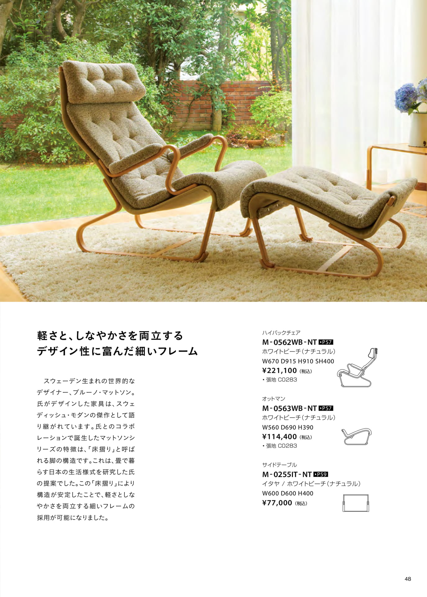 Page 49（49ページ目）