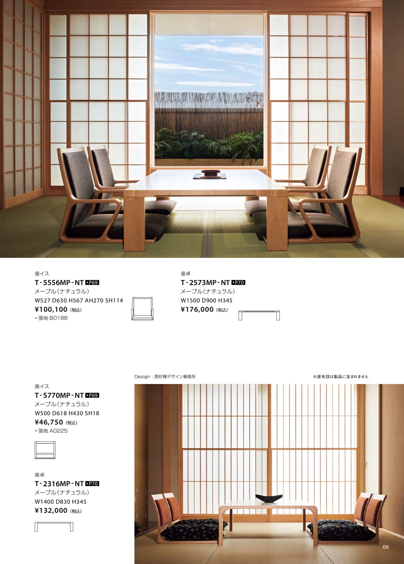 Page 67（67ページ目）