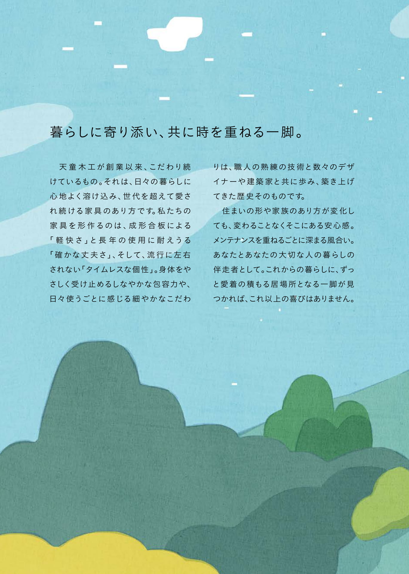 Page 02（2ページ目）