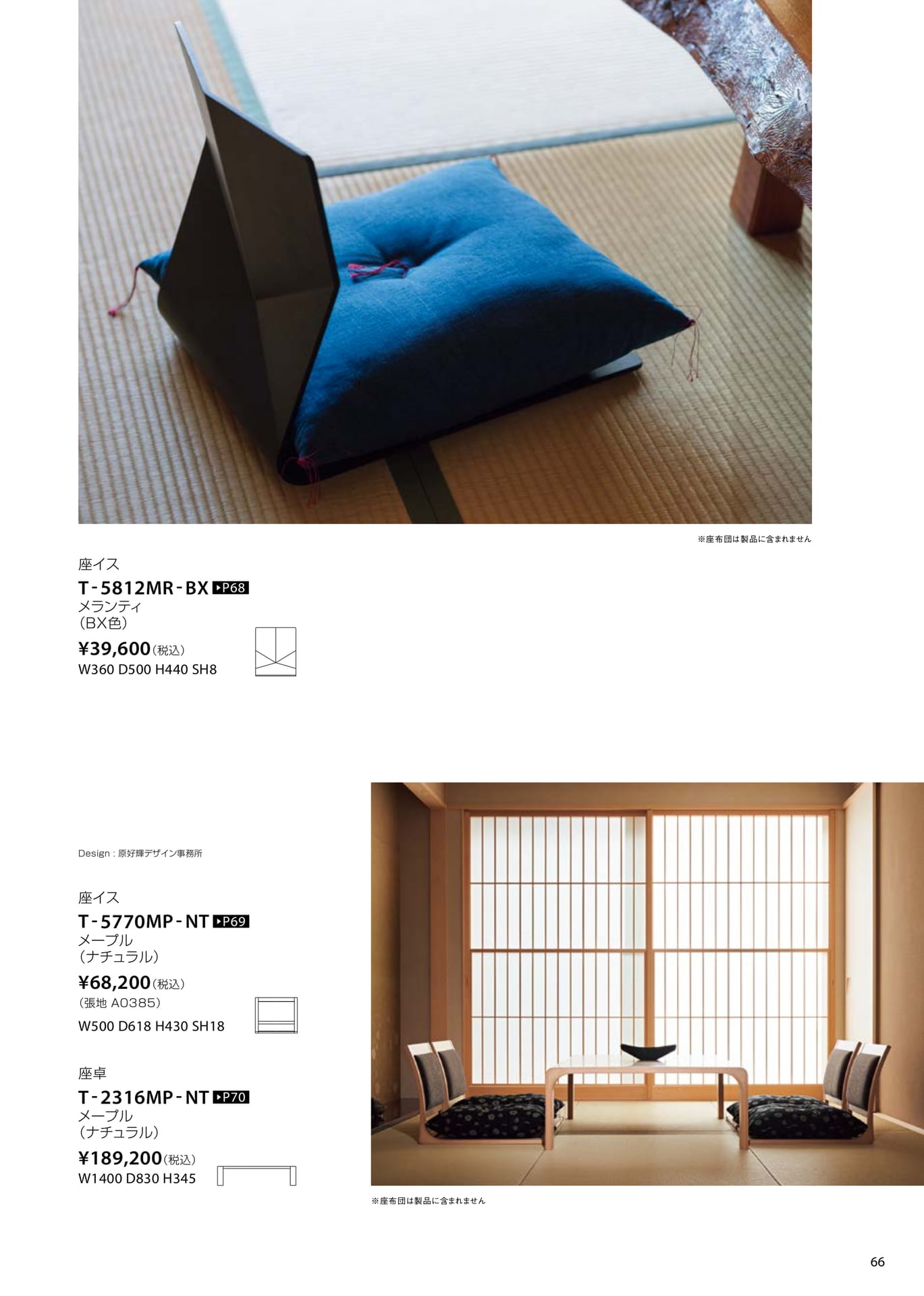 Page 67（67ページ目）