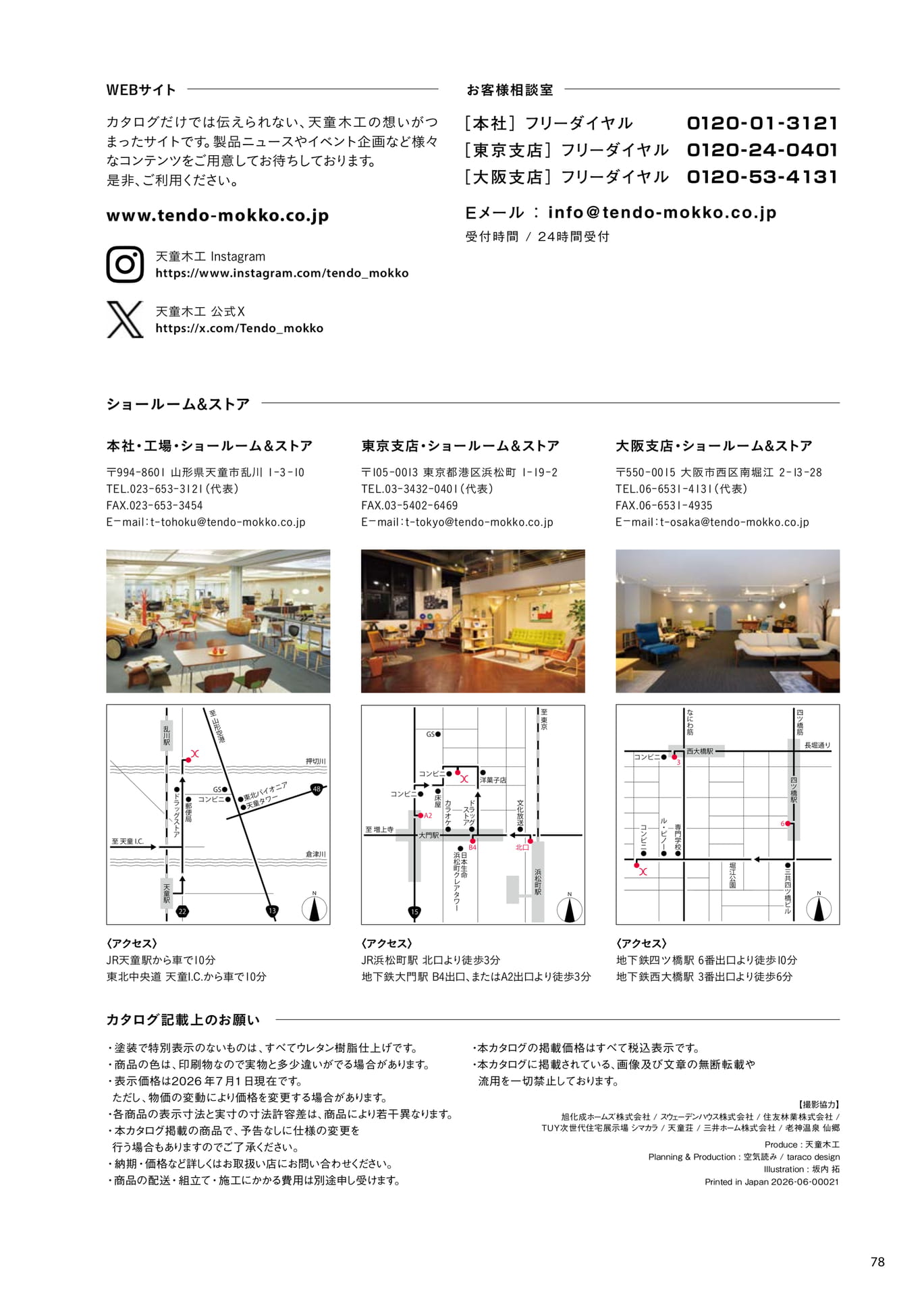 Page 79（79ページ目）